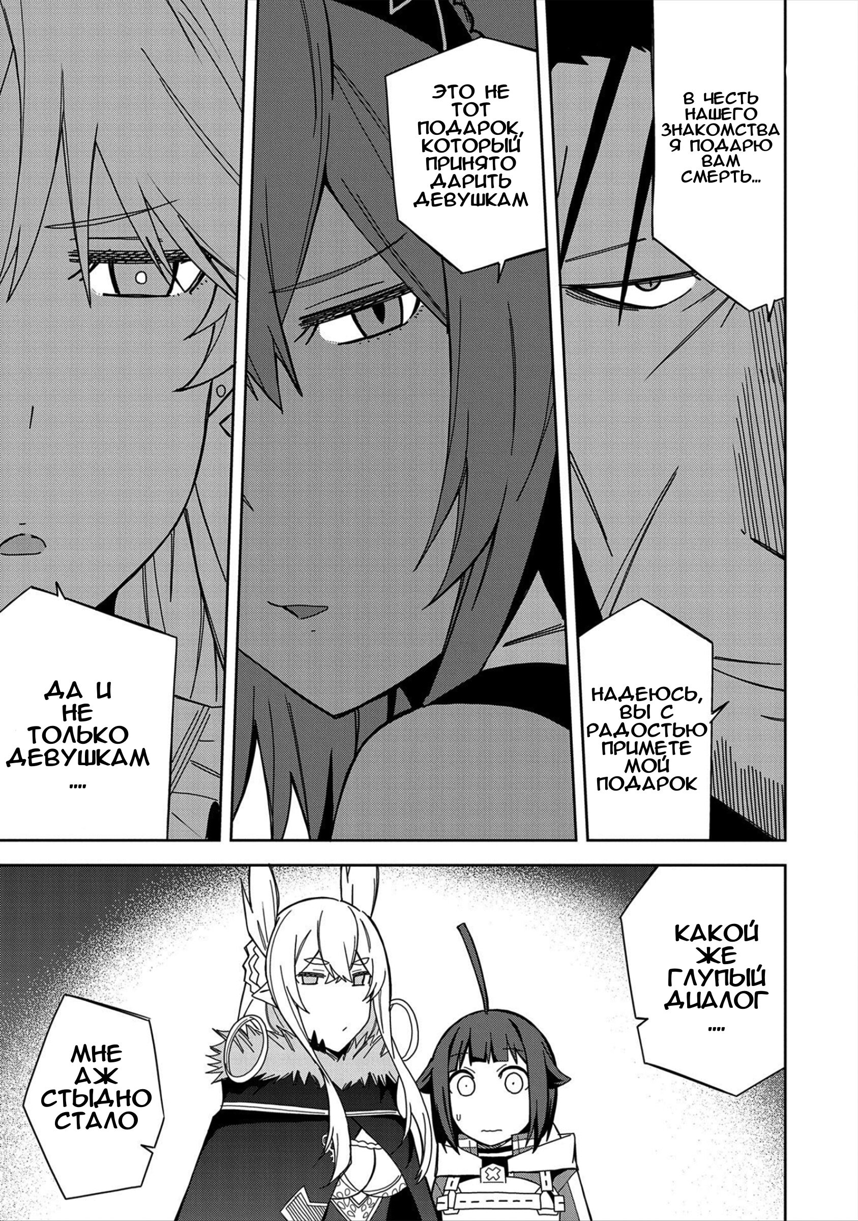 Манга Я вызвал демонессу, чтобы она исполнила мое желание, но вместо этого женился на ней, потому что она слишком очаровательна~ Моя новая жена Демонесса~ - Глава 25 Страница 1