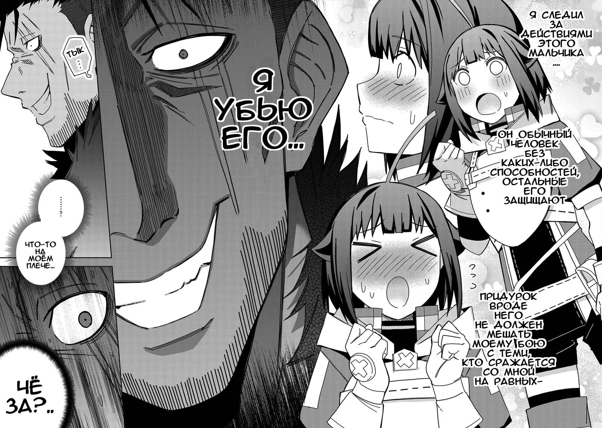 Манга Я вызвал демонессу, чтобы она исполнила мое желание, но вместо этого женился на ней, потому что она слишком очаровательна~ Моя новая жена Демонесса~ - Глава 25 Страница 28