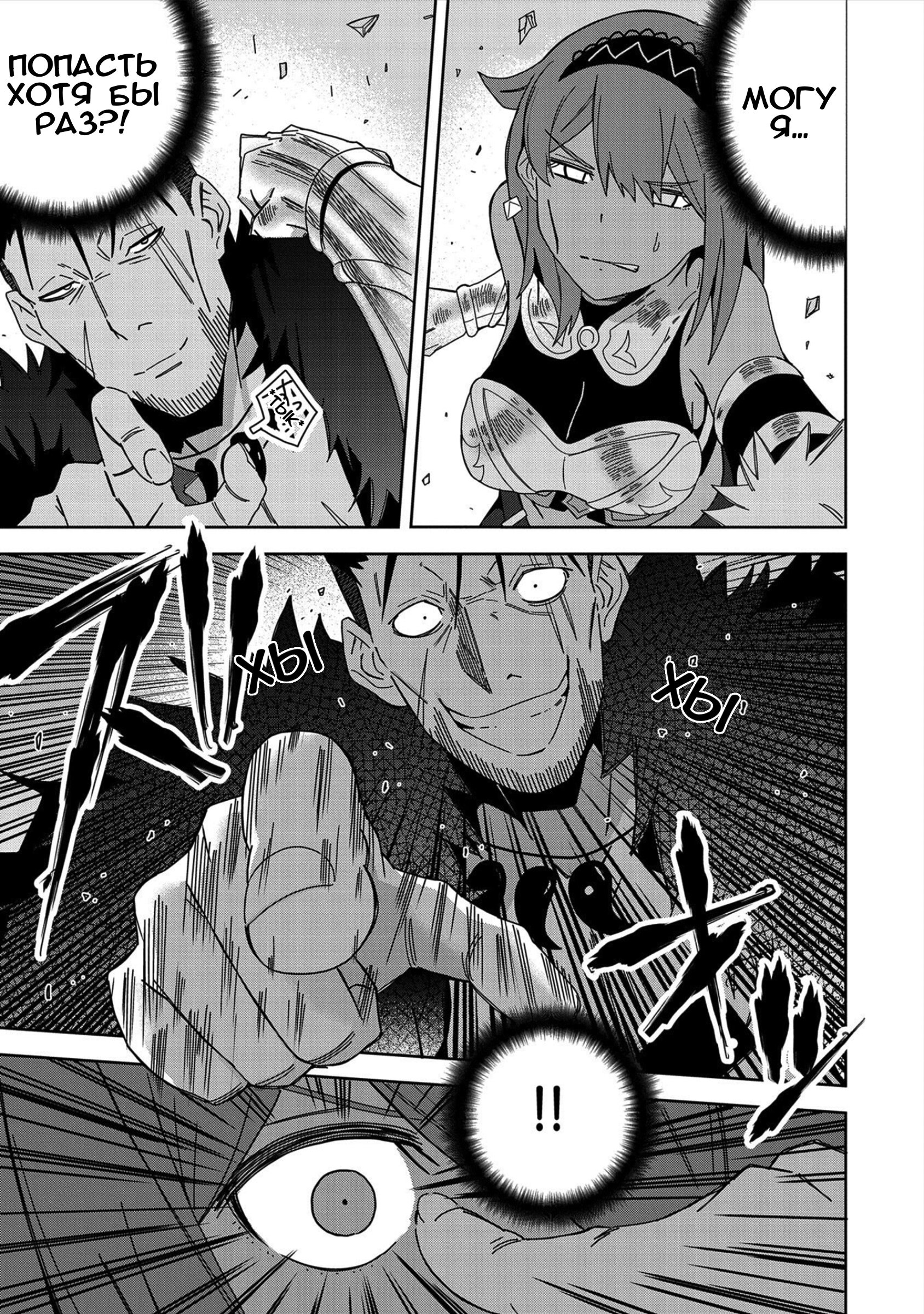 Манга Я вызвал демонессу, чтобы она исполнила мое желание, но вместо этого женился на ней, потому что она слишком очаровательна~ Моя новая жена Демонесса~ - Глава 25 Страница 13