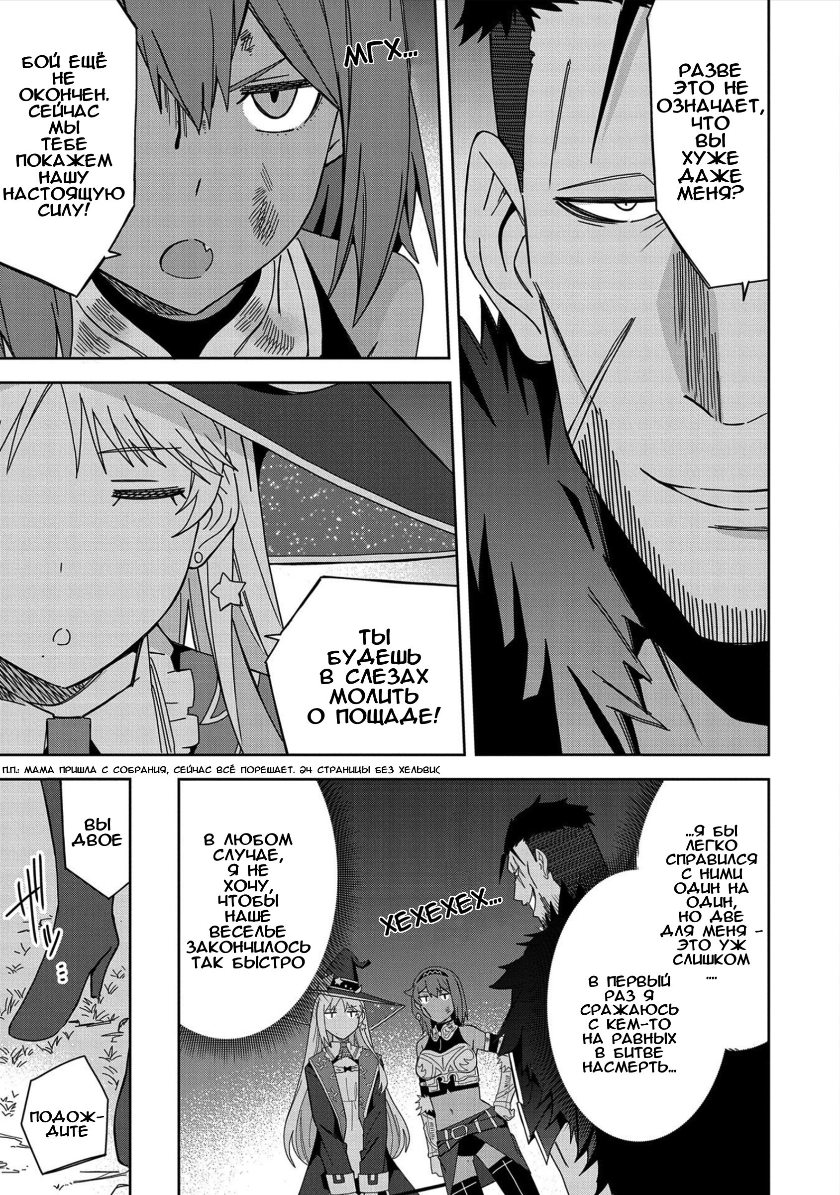 Манга Я вызвал демонессу, чтобы она исполнила мое желание, но вместо этого женился на ней, потому что она слишком очаровательна~ Моя новая жена Демонесса~ - Глава 25 Страница 25