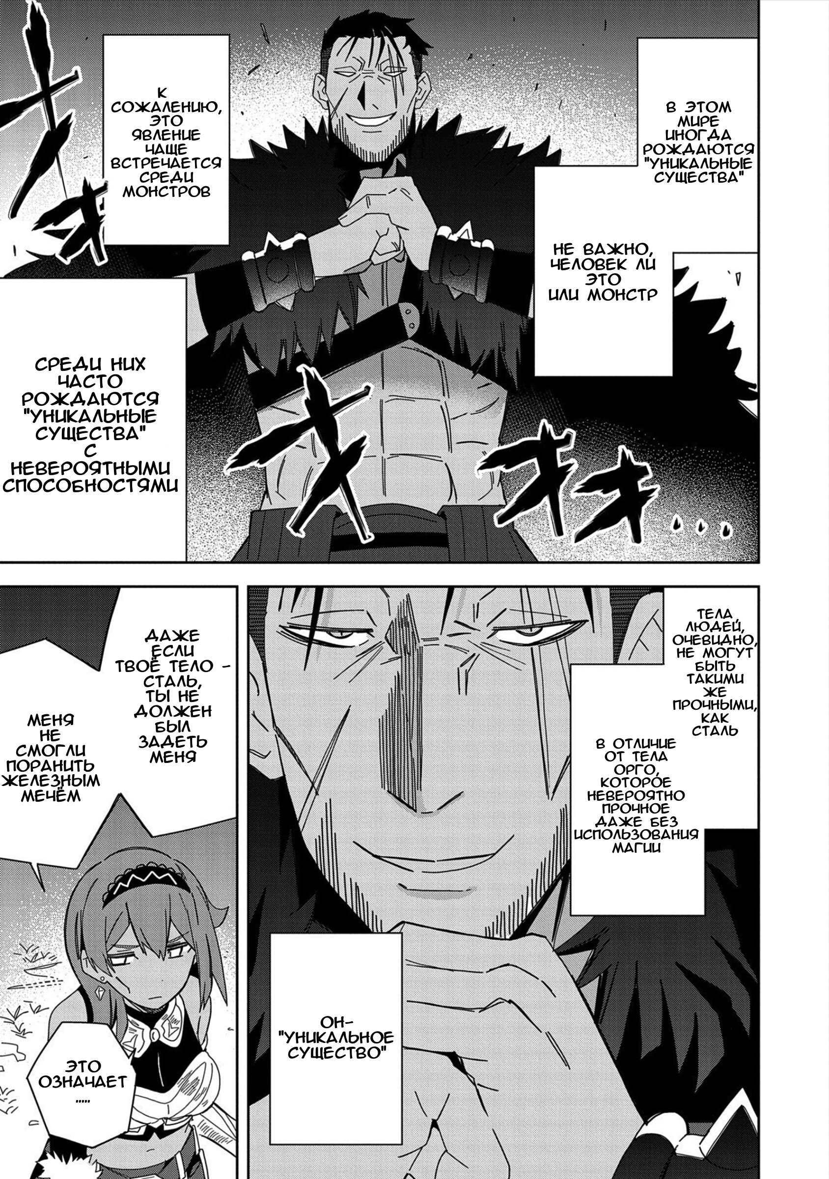 Манга Я вызвал демонессу, чтобы она исполнила мое желание, но вместо этого женился на ней, потому что она слишком очаровательна~ Моя новая жена Демонесса~ - Глава 25 Страница 7