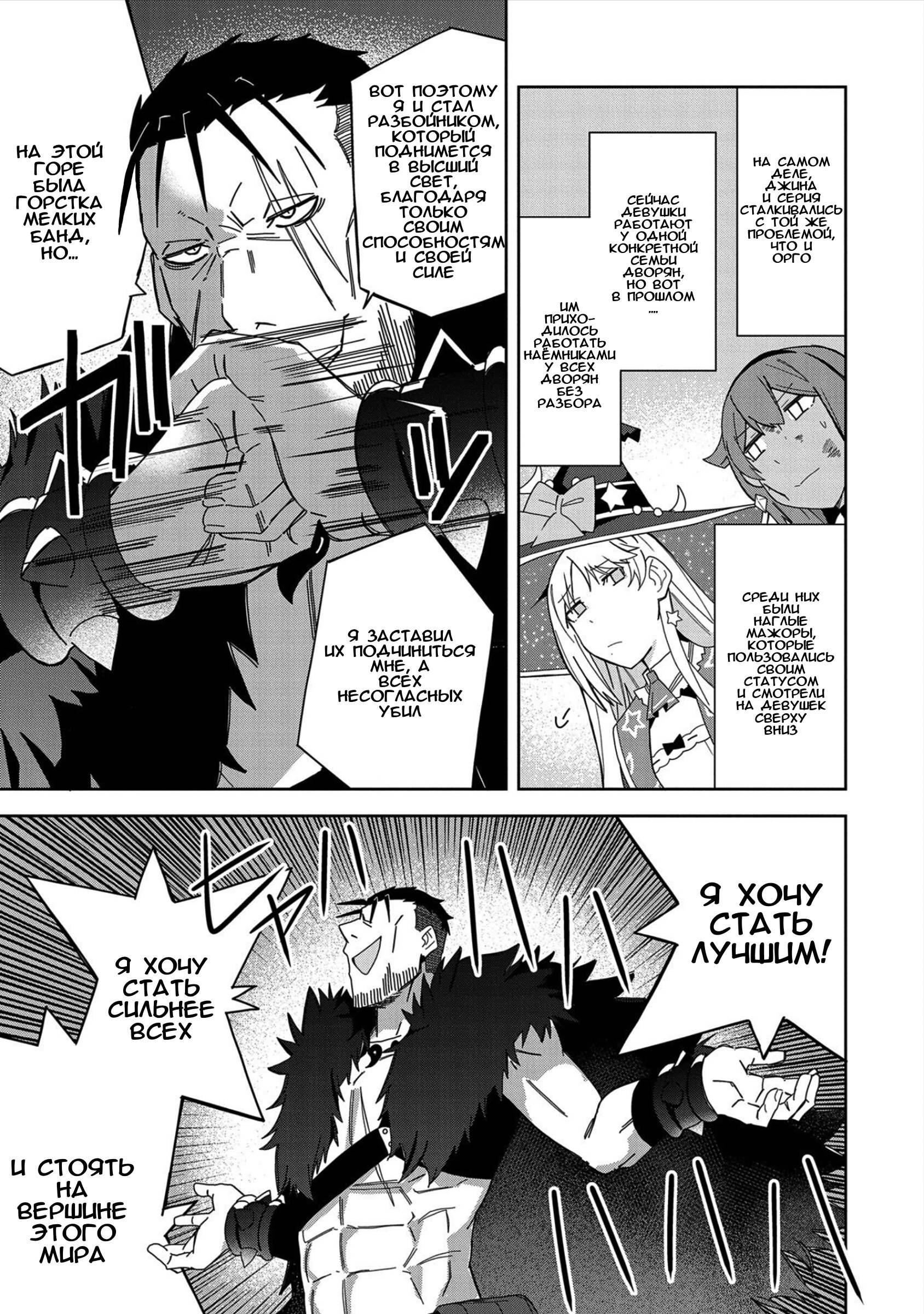 Манга Я вызвал демонессу, чтобы она исполнила мое желание, но вместо этого женился на ней, потому что она слишком очаровательна~ Моя новая жена Демонесса~ - Глава 25 Страница 23