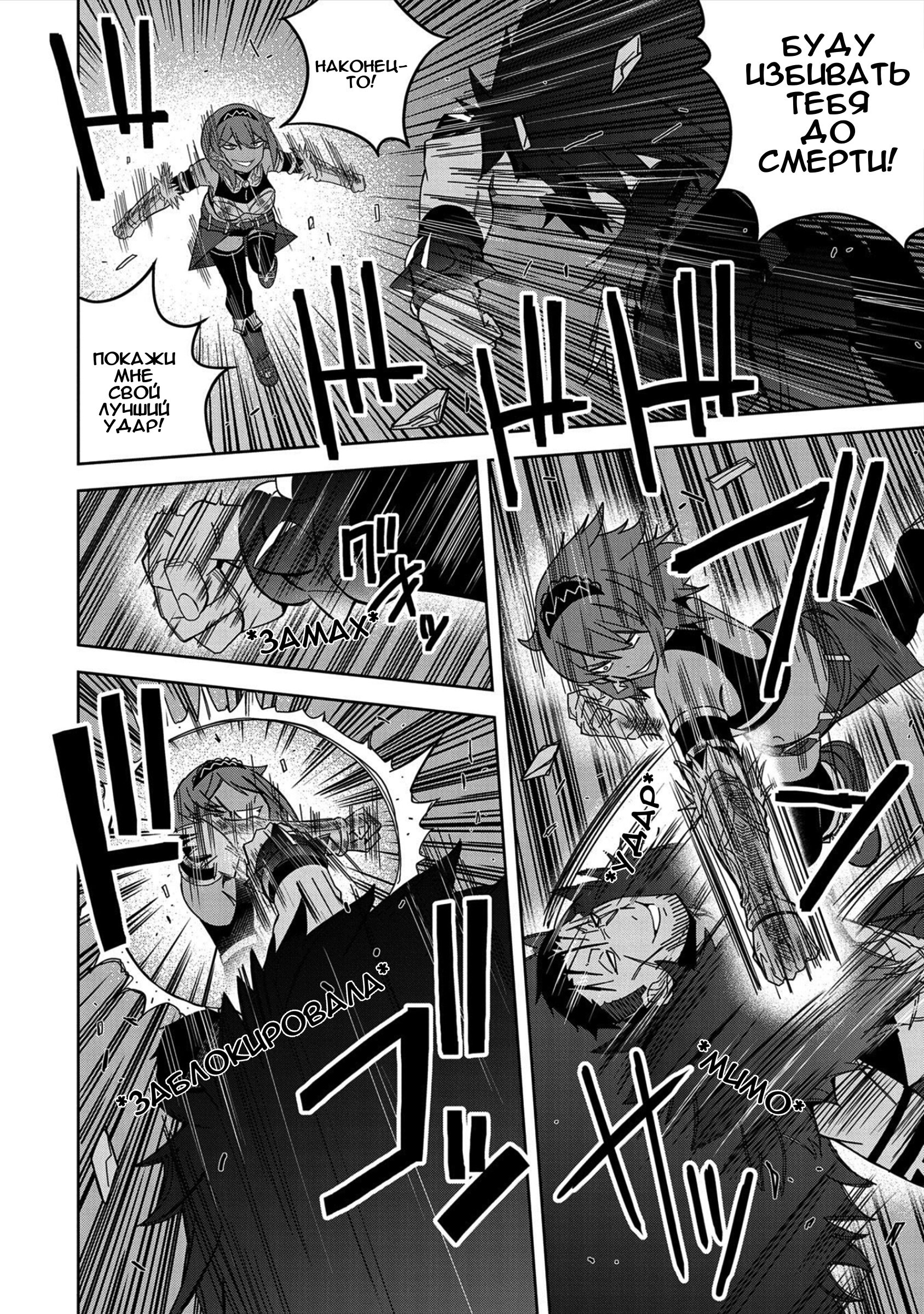 Манга Я вызвал демонессу, чтобы она исполнила мое желание, но вместо этого женился на ней, потому что она слишком очаровательна~ Моя новая жена Демонесса~ - Глава 25 Страница 16