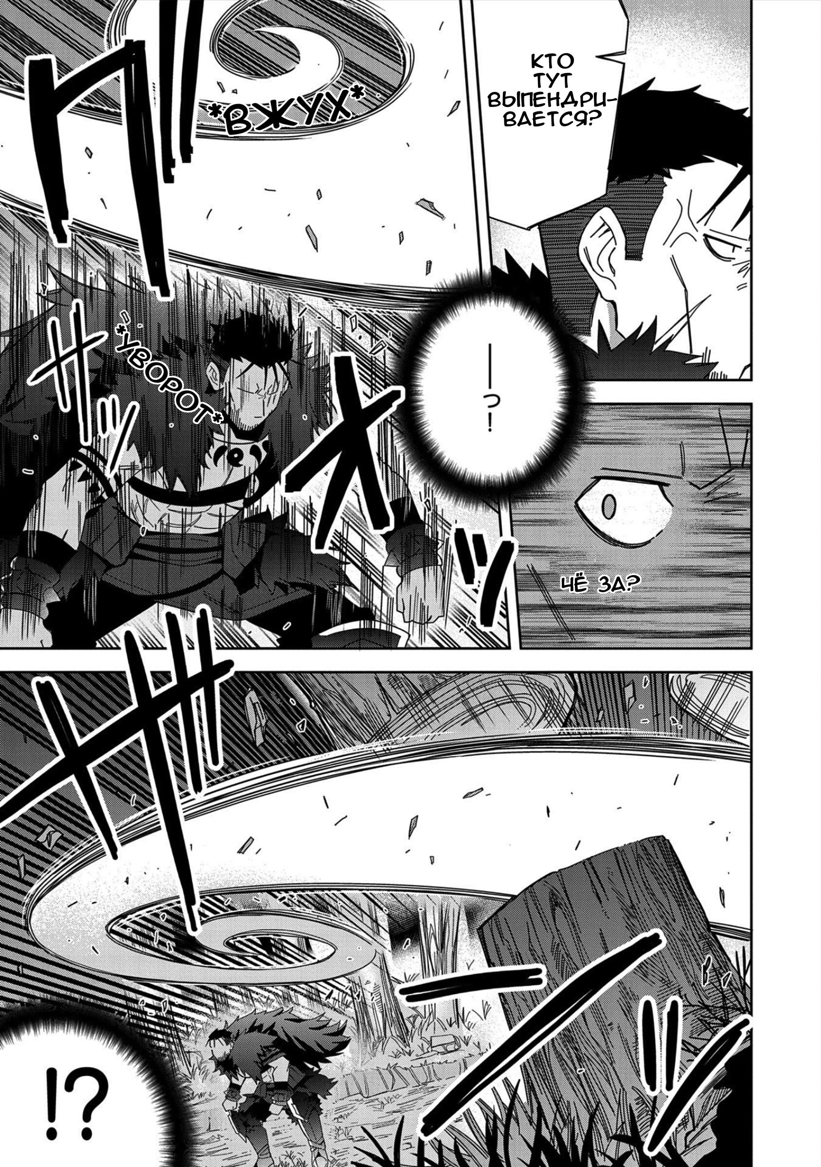 Манга Я вызвал демонессу, чтобы она исполнила мое желание, но вместо этого женился на ней, потому что она слишком очаровательна~ Моя новая жена Демонесса~ - Глава 25 Страница 9