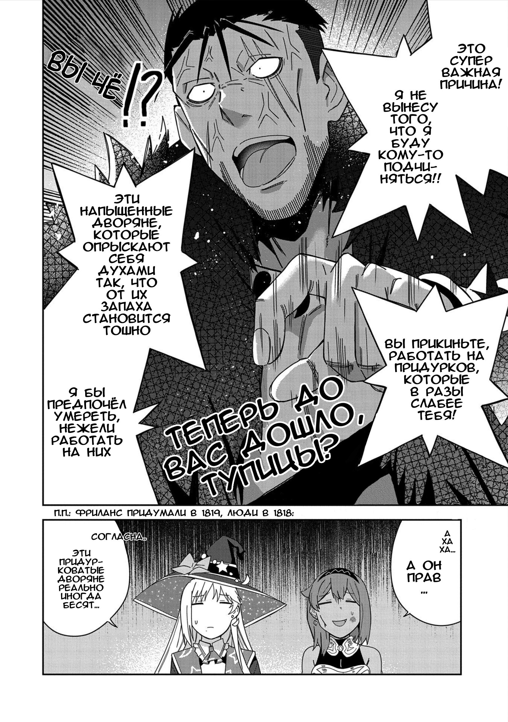 Манга Я вызвал демонессу, чтобы она исполнила мое желание, но вместо этого женился на ней, потому что она слишком очаровательна~ Моя новая жена Демонесса~ - Глава 25 Страница 22