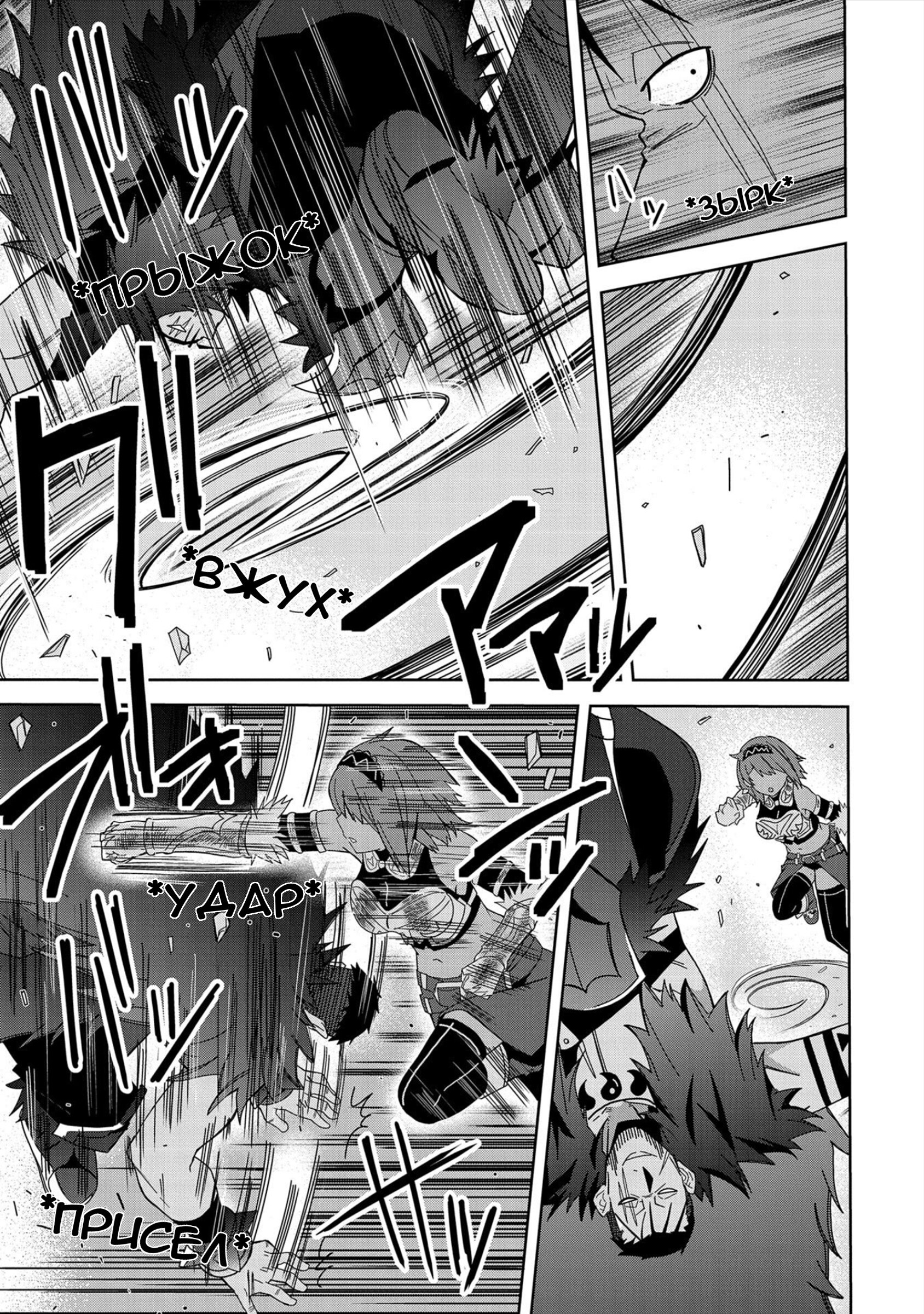 Манга Я вызвал демонессу, чтобы она исполнила мое желание, но вместо этого женился на ней, потому что она слишком очаровательна~ Моя новая жена Демонесса~ - Глава 25 Страница 17