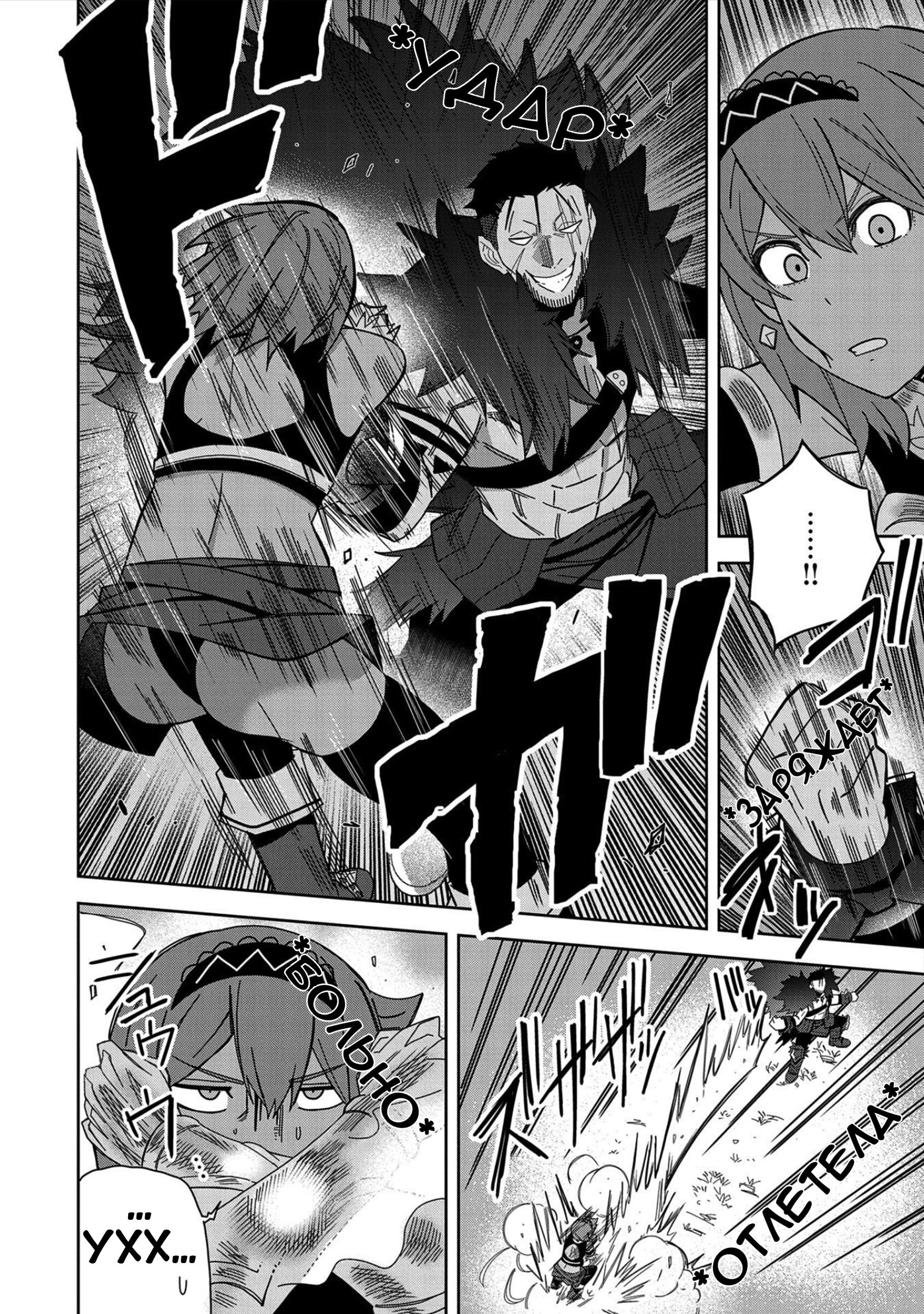 Манга Я вызвал демонессу, чтобы она исполнила мое желание, но вместо этого женился на ней, потому что она слишком очаровательна~ Моя новая жена Демонесса~ - Глава 25 Страница 18