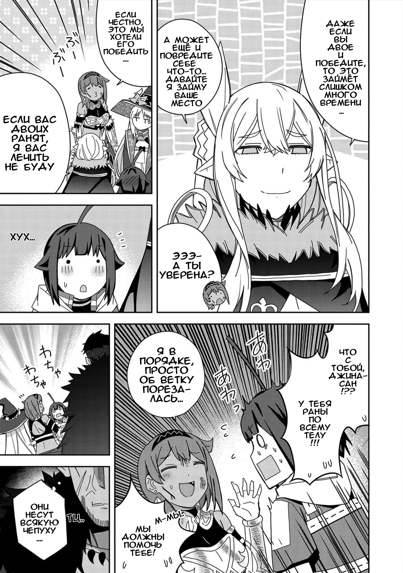 Манга Я вызвал демонессу, чтобы она исполнила мое желание, но вместо этого женился на ней, потому что она слишком очаровательна~ Моя новая жена Демонесса~ - Глава 25 Страница 27