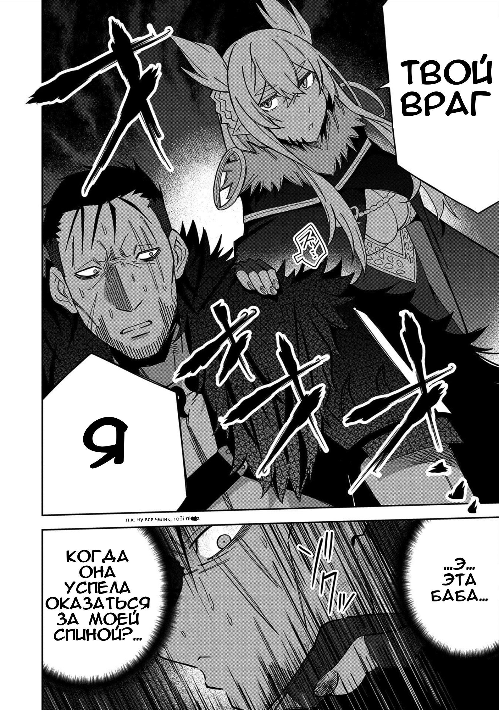 Манга Я вызвал демонессу, чтобы она исполнила мое желание, но вместо этого женился на ней, потому что она слишком очаровательна~ Моя новая жена Демонесса~ - Глава 25 Страница 29