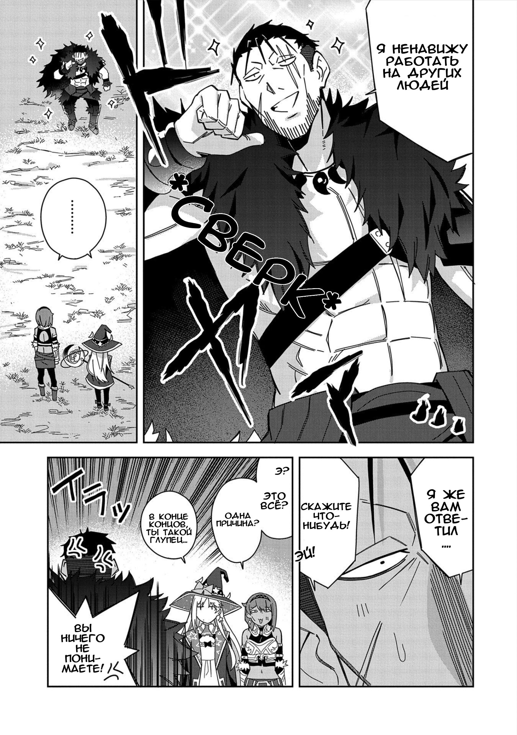 Манга Я вызвал демонессу, чтобы она исполнила мое желание, но вместо этого женился на ней, потому что она слишком очаровательна~ Моя новая жена Демонесса~ - Глава 25 Страница 21