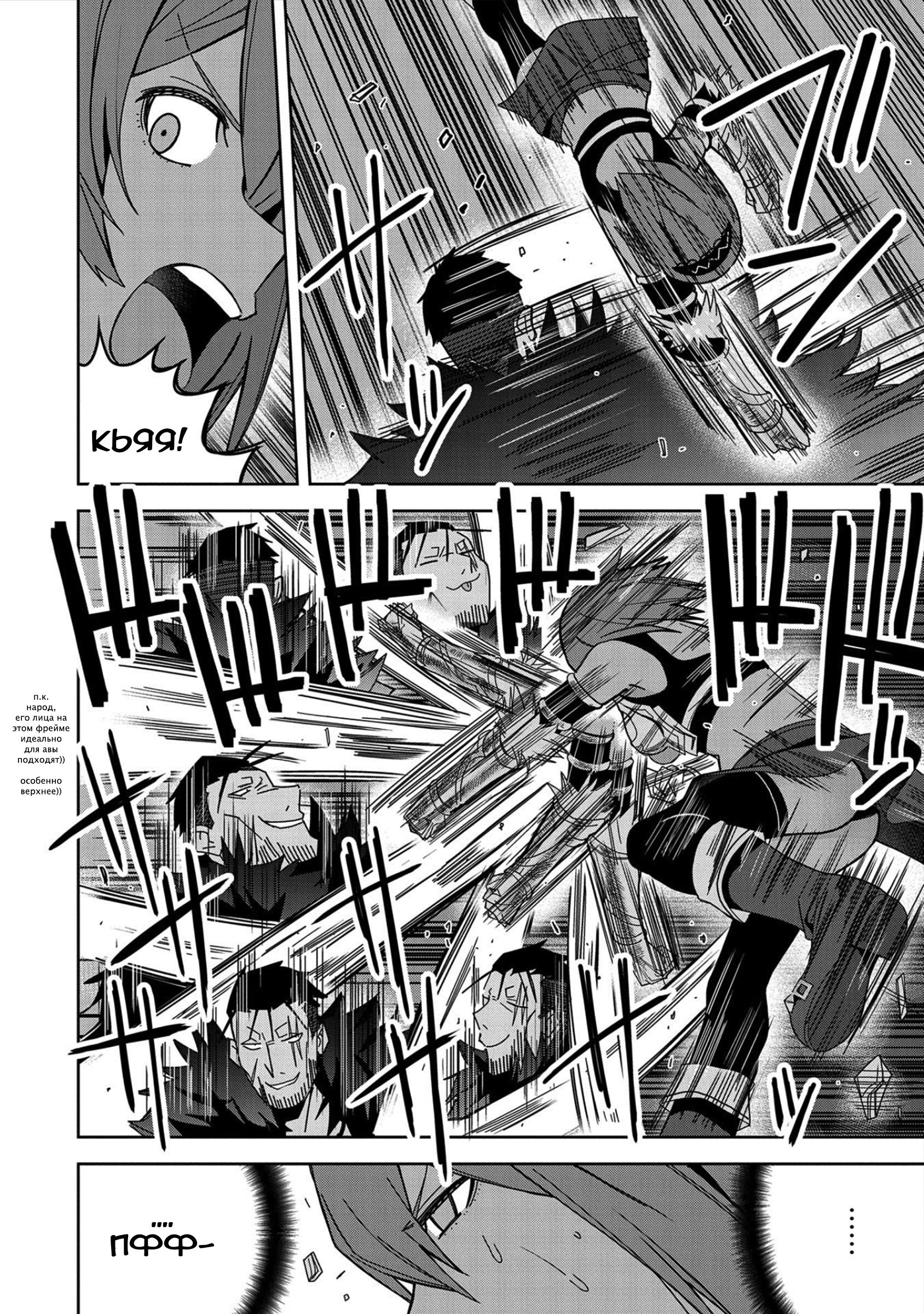 Манга Я вызвал демонессу, чтобы она исполнила мое желание, но вместо этого женился на ней, потому что она слишком очаровательна~ Моя новая жена Демонесса~ - Глава 25 Страница 12