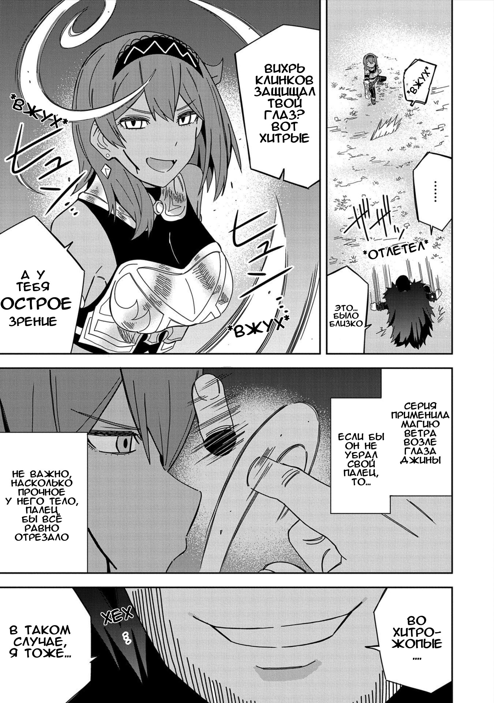 Манга Я вызвал демонессу, чтобы она исполнила мое желание, но вместо этого женился на ней, потому что она слишком очаровательна~ Моя новая жена Демонесса~ - Глава 25 Страница 15