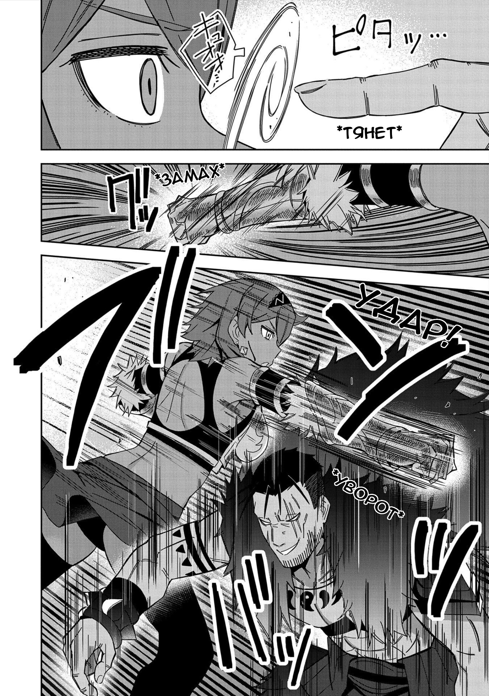 Манга Я вызвал демонессу, чтобы она исполнила мое желание, но вместо этого женился на ней, потому что она слишком очаровательна~ Моя новая жена Демонесса~ - Глава 25 Страница 14