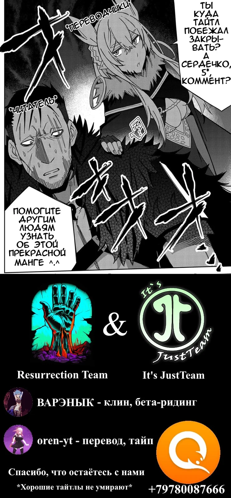 Манга Я вызвал демонессу, чтобы она исполнила мое желание, но вместо этого женился на ней, потому что она слишком очаровательна~ Моя новая жена Демонесса~ - Глава 25 Страница 36