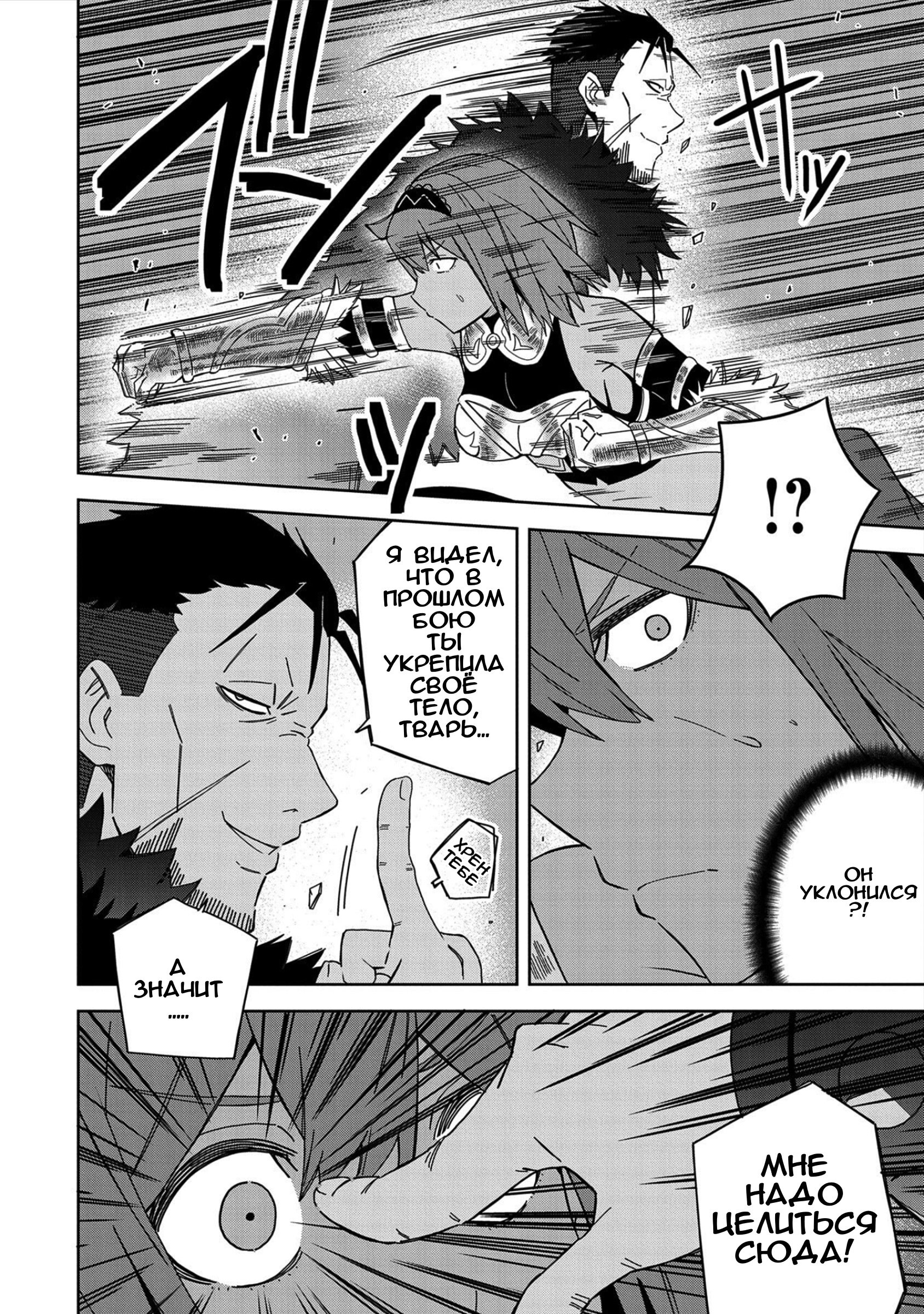 Манга Я вызвал демонессу, чтобы она исполнила мое желание, но вместо этого женился на ней, потому что она слишком очаровательна~ Моя новая жена Демонесса~ - Глава 25 Страница 4