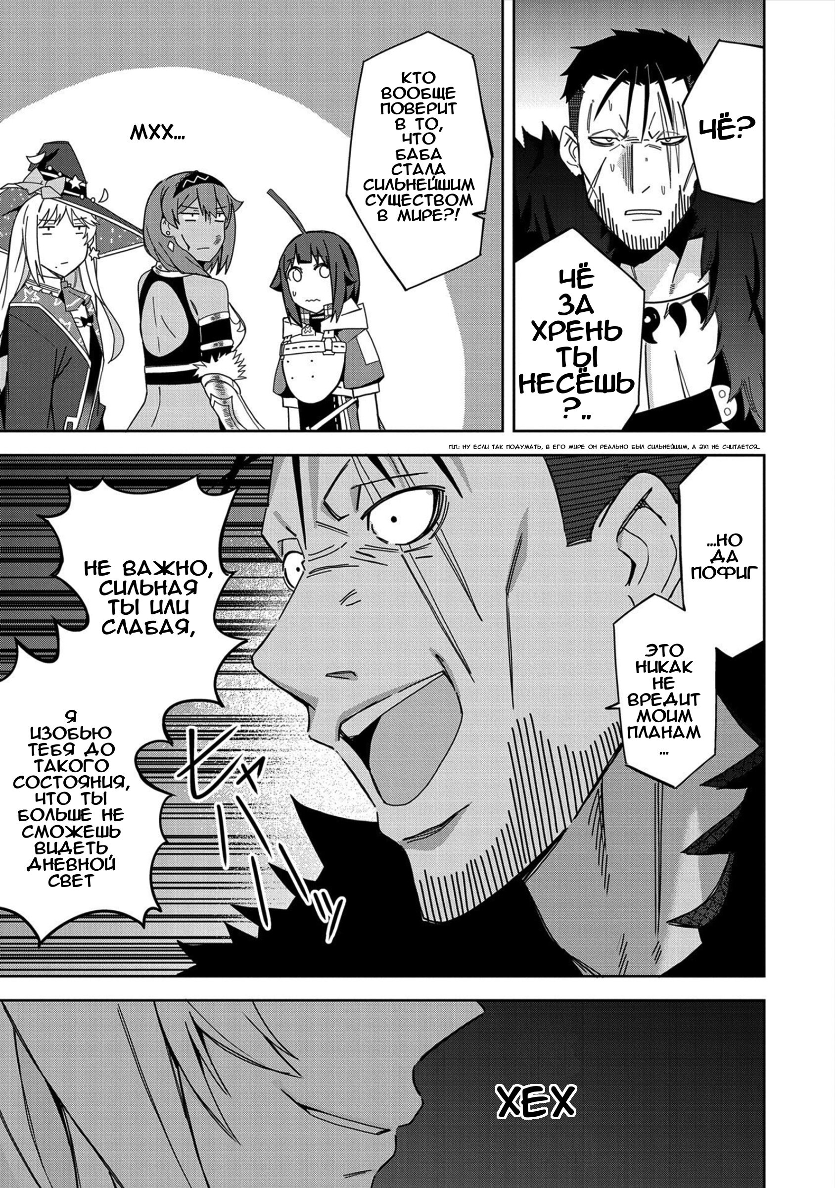 Манга Я вызвал демонессу, чтобы она исполнила мое желание, но вместо этого женился на ней, потому что она слишком очаровательна~ Моя новая жена Демонесса~ - Глава 25 Страница 34