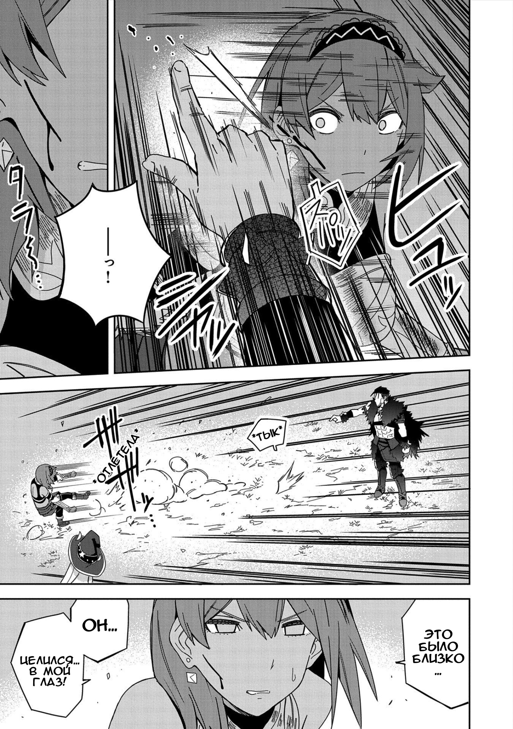 Манга Я вызвал демонессу, чтобы она исполнила мое желание, но вместо этого женился на ней, потому что она слишком очаровательна~ Моя новая жена Демонесса~ - Глава 25 Страница 5