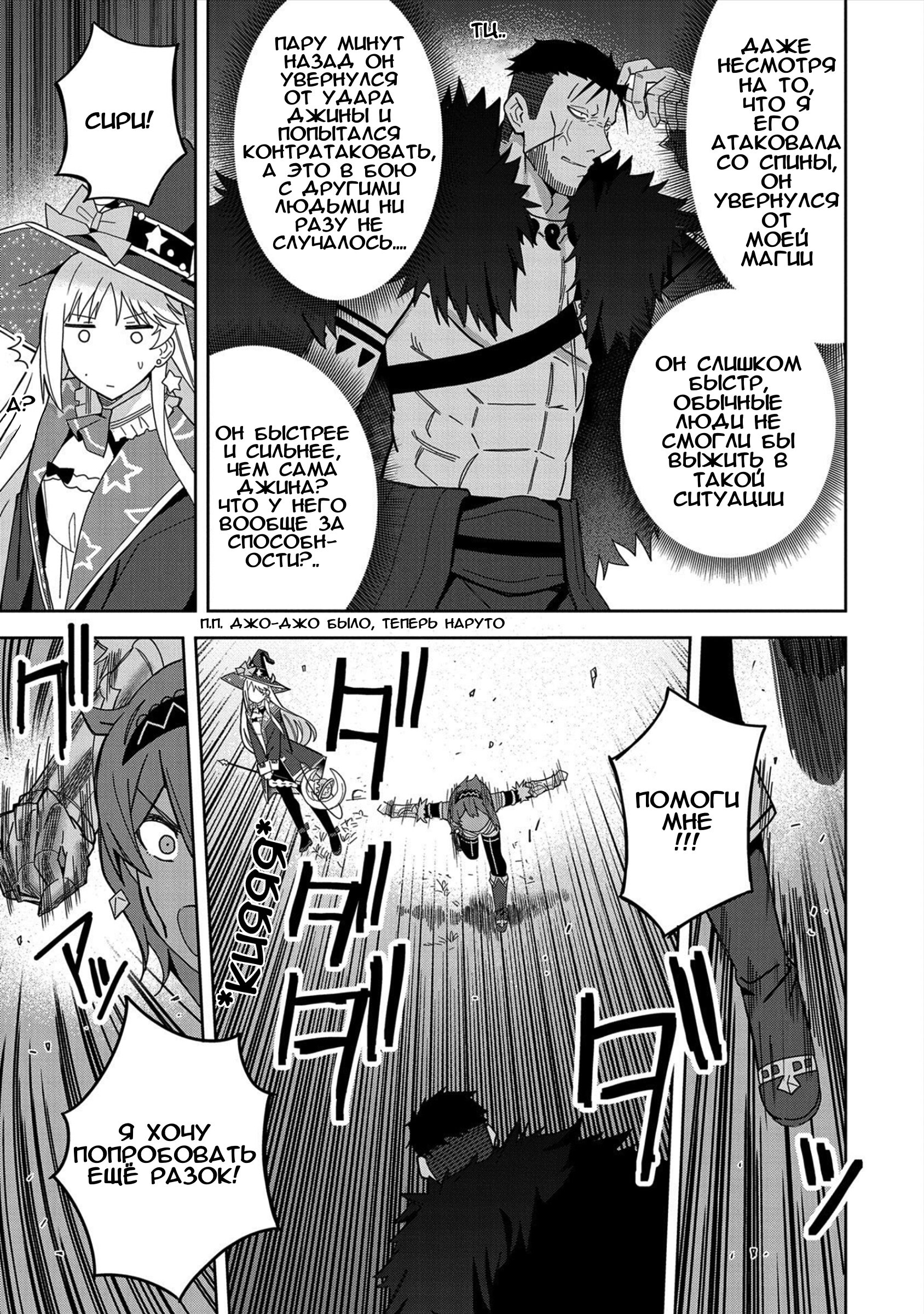 Манга Я вызвал демонессу, чтобы она исполнила мое желание, но вместо этого женился на ней, потому что она слишком очаровательна~ Моя новая жена Демонесса~ - Глава 25 Страница 11