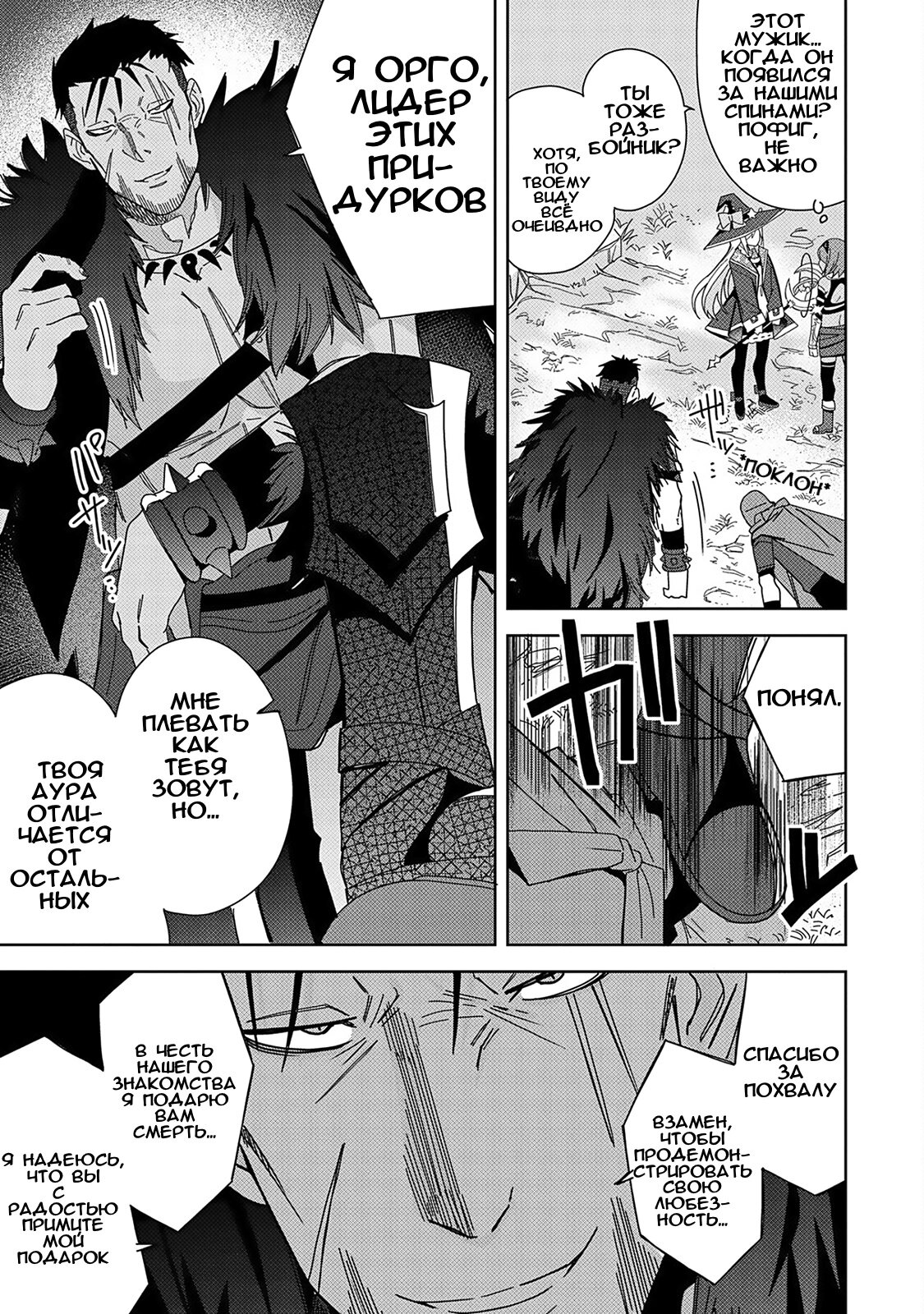 Манга Я вызвал демонессу, чтобы она исполнила мое желание, но вместо этого женился на ней, потому что она слишком очаровательна~ Моя новая жена Демонесса~ - Глава 24 Страница 33