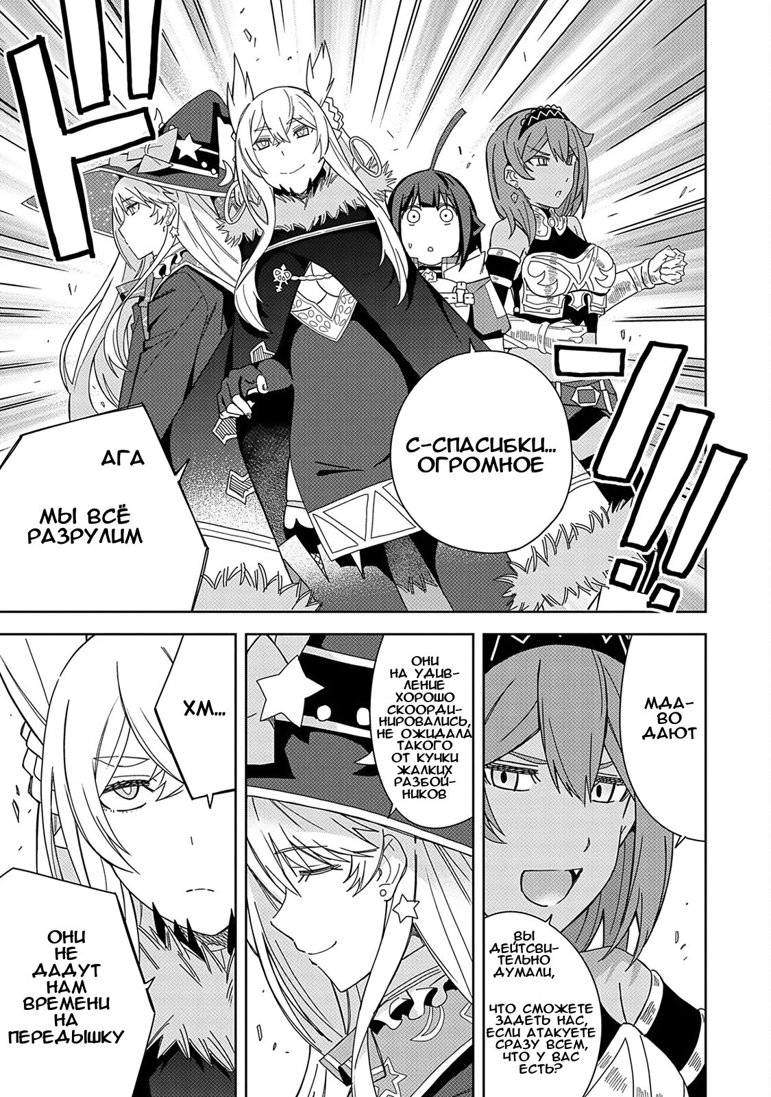 Манга Я вызвал демонессу, чтобы она исполнила мое желание, но вместо этого женился на ней, потому что она слишком очаровательна~ Моя новая жена Демонесса~ - Глава 24 Страница 17