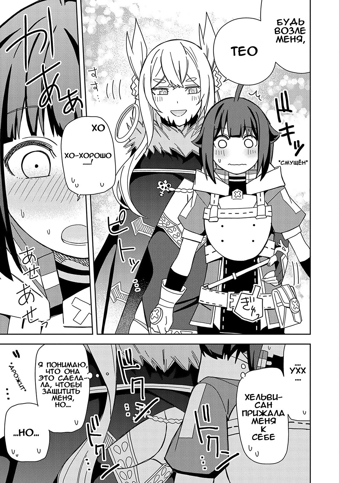 Манга Я вызвал демонессу, чтобы она исполнила мое желание, но вместо этого женился на ней, потому что она слишком очаровательна~ Моя новая жена Демонесса~ - Глава 24 Страница 5