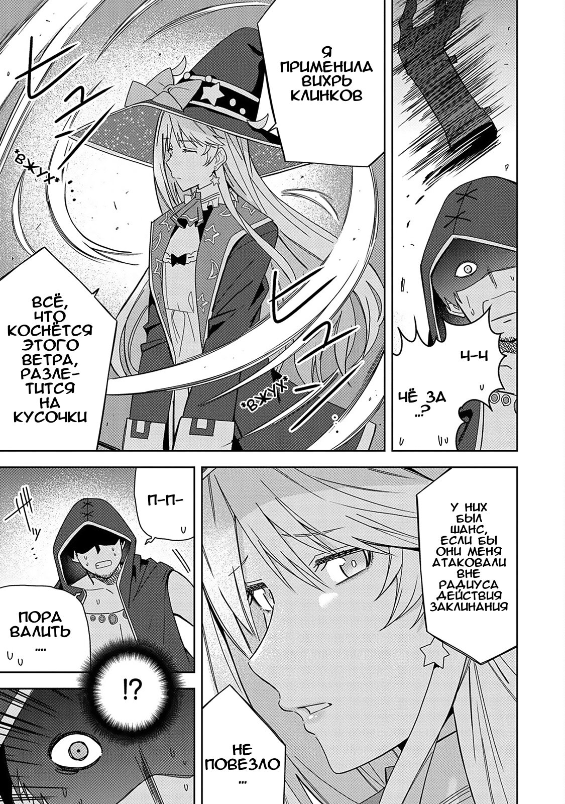 Манга Я вызвал демонессу, чтобы она исполнила мое желание, но вместо этого женился на ней, потому что она слишком очаровательна~ Моя новая жена Демонесса~ - Глава 24 Страница 23