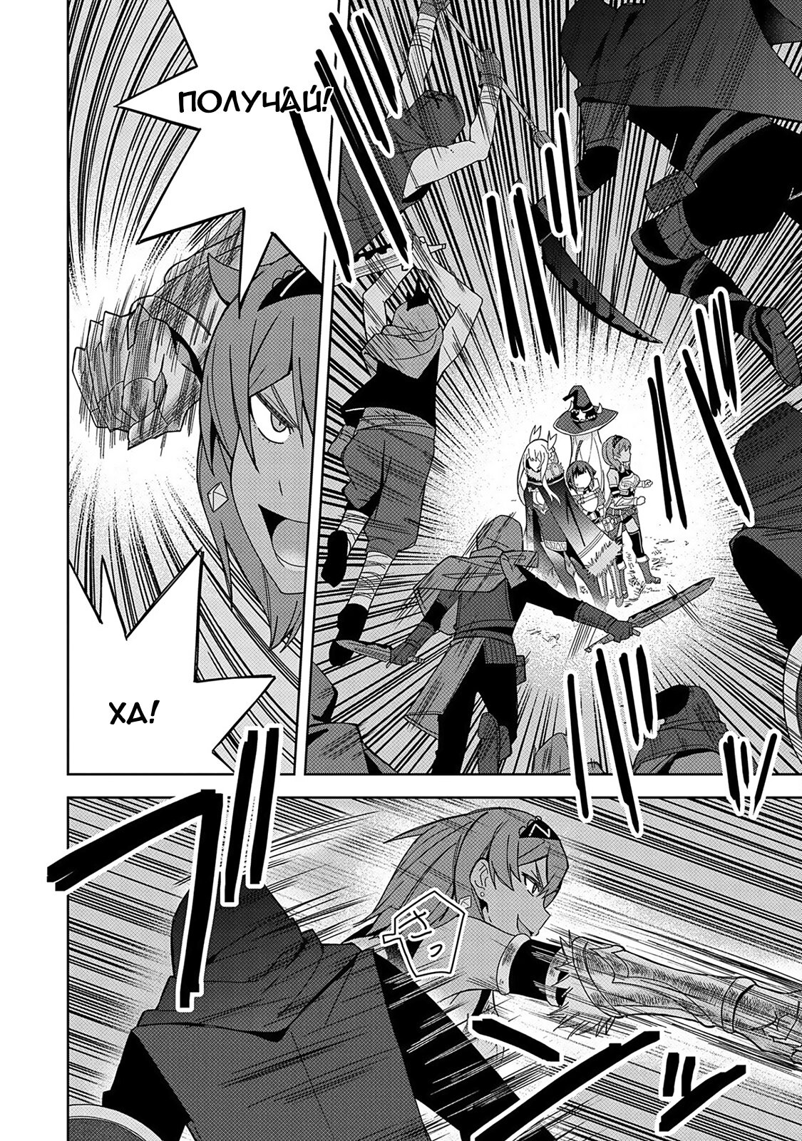 Манга Я вызвал демонессу, чтобы она исполнила мое желание, но вместо этого женился на ней, потому что она слишком очаровательна~ Моя новая жена Демонесса~ - Глава 24 Страница 18