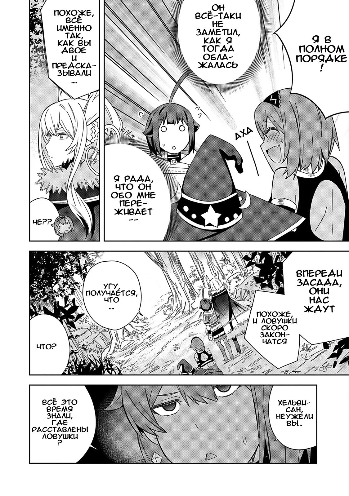 Манга Я вызвал демонессу, чтобы она исполнила мое желание, но вместо этого женился на ней, потому что она слишком очаровательна~ Моя новая жена Демонесса~ - Глава 24 Страница 14