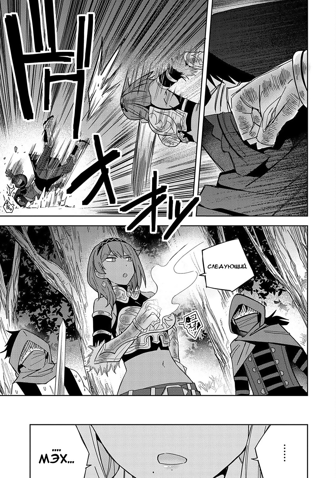 Манга Я вызвал демонессу, чтобы она исполнила мое желание, но вместо этого женился на ней, потому что она слишком очаровательна~ Моя новая жена Демонесса~ - Глава 24 Страница 21