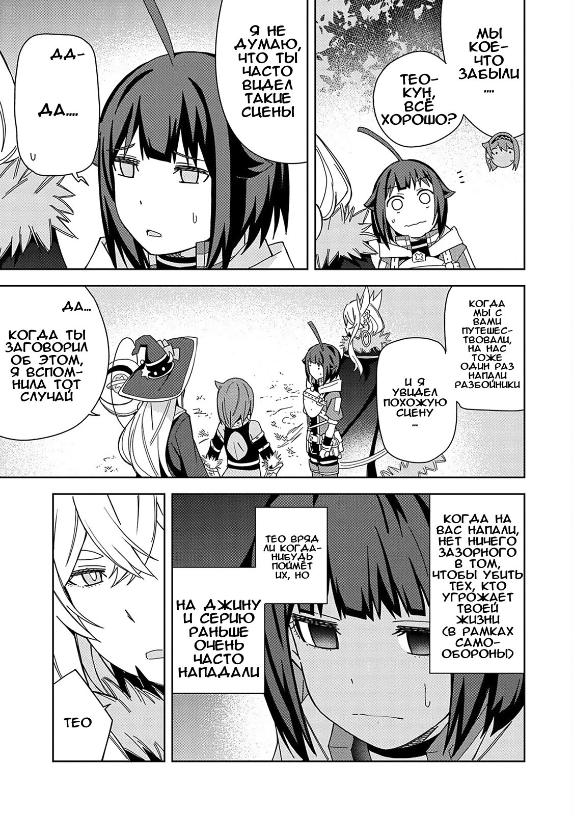 Манга Я вызвал демонессу, чтобы она исполнила мое желание, но вместо этого женился на ней, потому что она слишком очаровательна~ Моя новая жена Демонесса~ - Глава 24 Страница 27