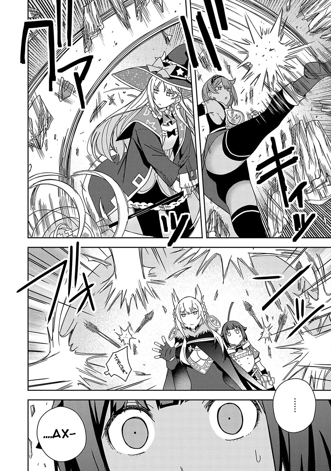 Манга Я вызвал демонессу, чтобы она исполнила мое желание, но вместо этого женился на ней, потому что она слишком очаровательна~ Моя новая жена Демонесса~ - Глава 24 Страница 16