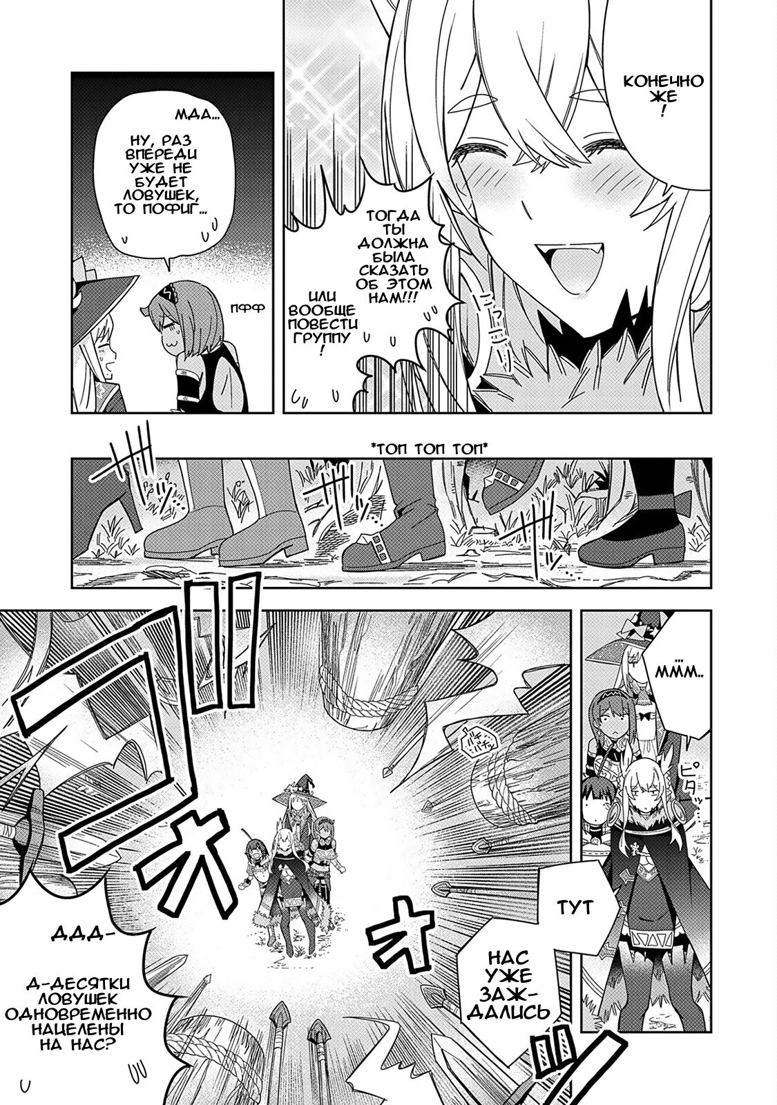 Манга Я вызвал демонессу, чтобы она исполнила мое желание, но вместо этого женился на ней, потому что она слишком очаровательна~ Моя новая жена Демонесса~ - Глава 24 Страница 15