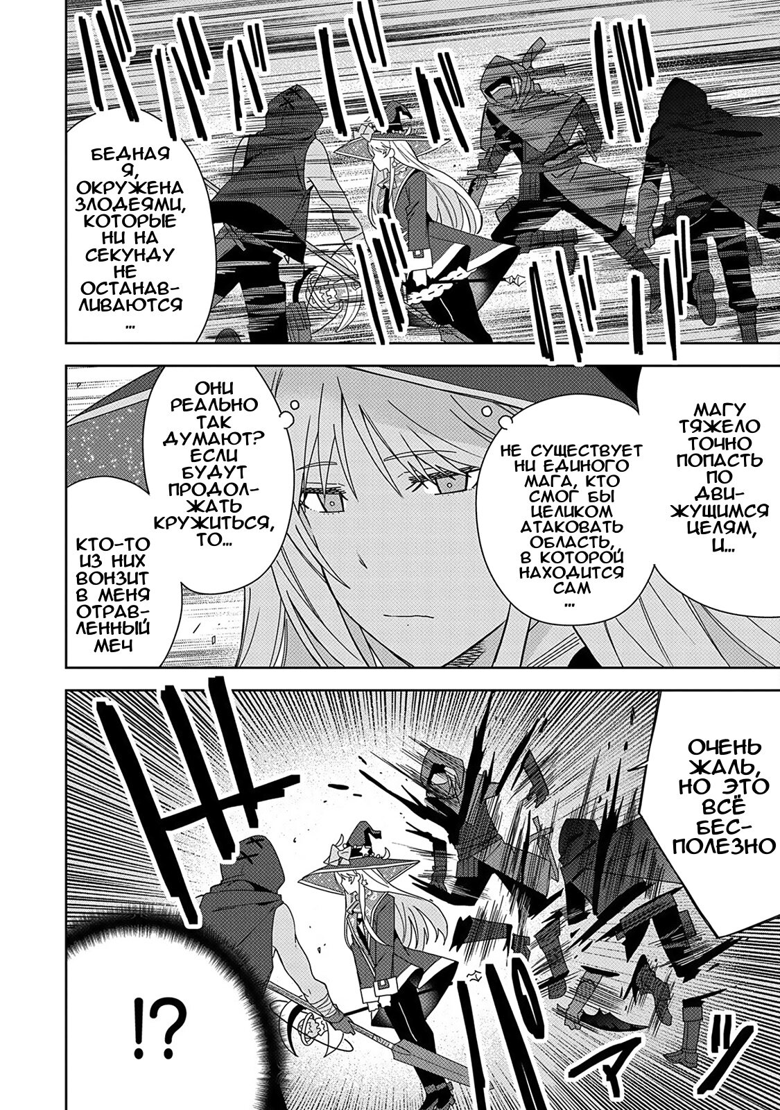 Манга Я вызвал демонессу, чтобы она исполнила мое желание, но вместо этого женился на ней, потому что она слишком очаровательна~ Моя новая жена Демонесса~ - Глава 24 Страница 22