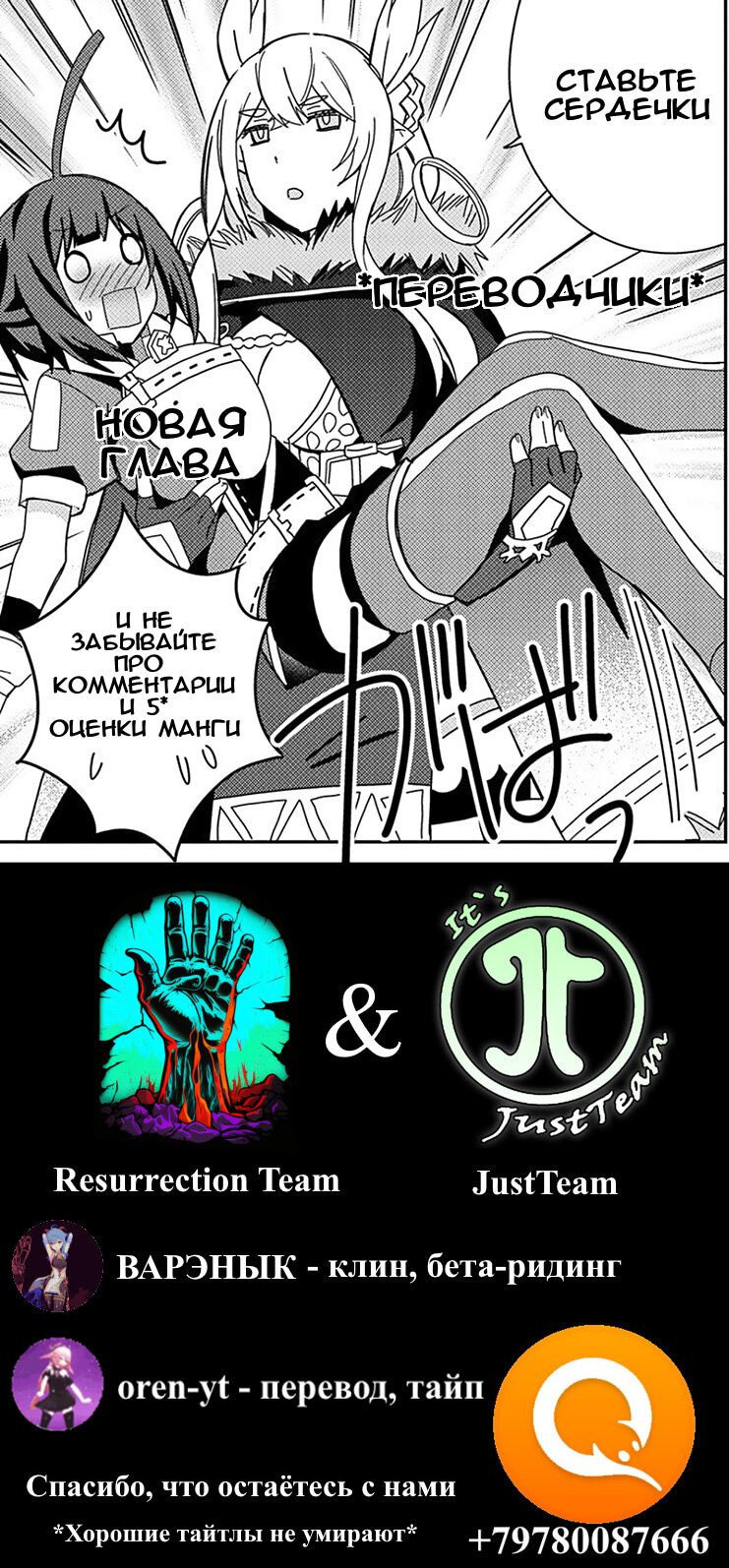 Манга Я вызвал демонессу, чтобы она исполнила мое желание, но вместо этого женился на ней, потому что она слишком очаровательна~ Моя новая жена Демонесса~ - Глава 24 Страница 35