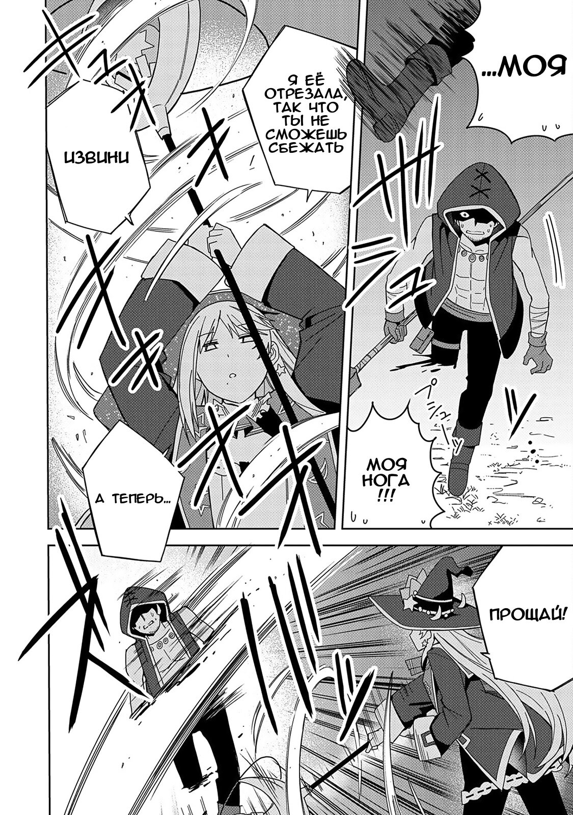 Манга Я вызвал демонессу, чтобы она исполнила мое желание, но вместо этого женился на ней, потому что она слишком очаровательна~ Моя новая жена Демонесса~ - Глава 24 Страница 24