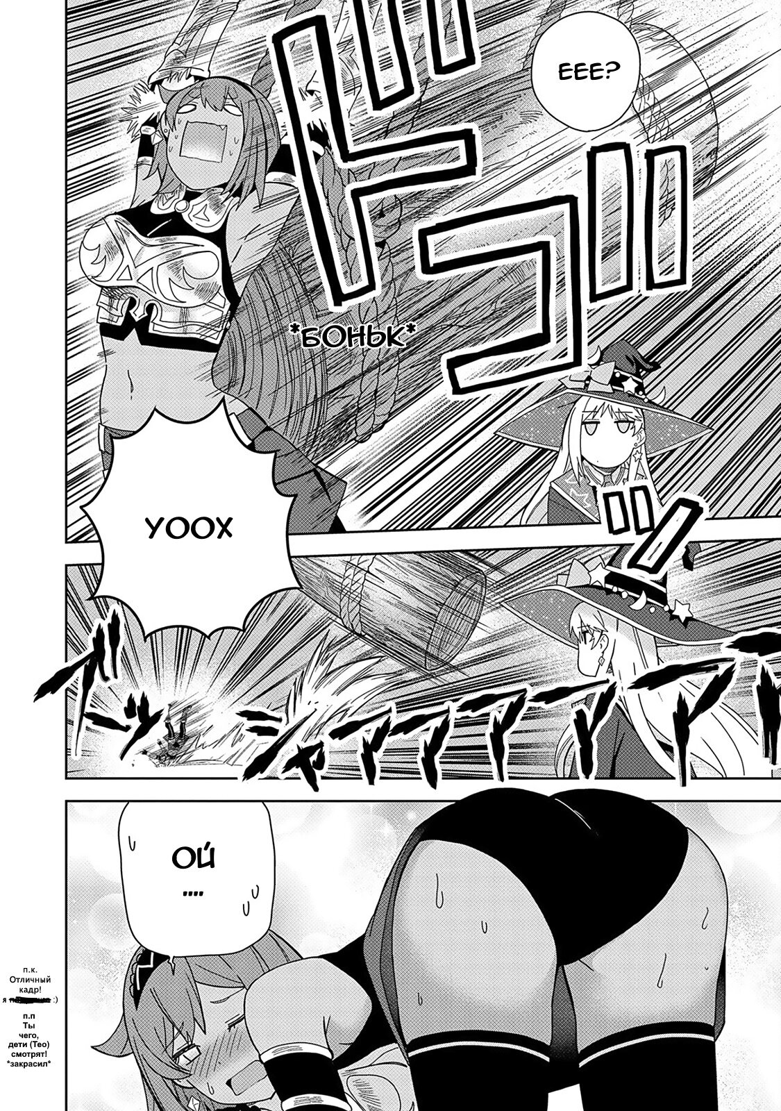 Манга Я вызвал демонессу, чтобы она исполнила мое желание, но вместо этого женился на ней, потому что она слишком очаровательна~ Моя новая жена Демонесса~ - Глава 24 Страница 10