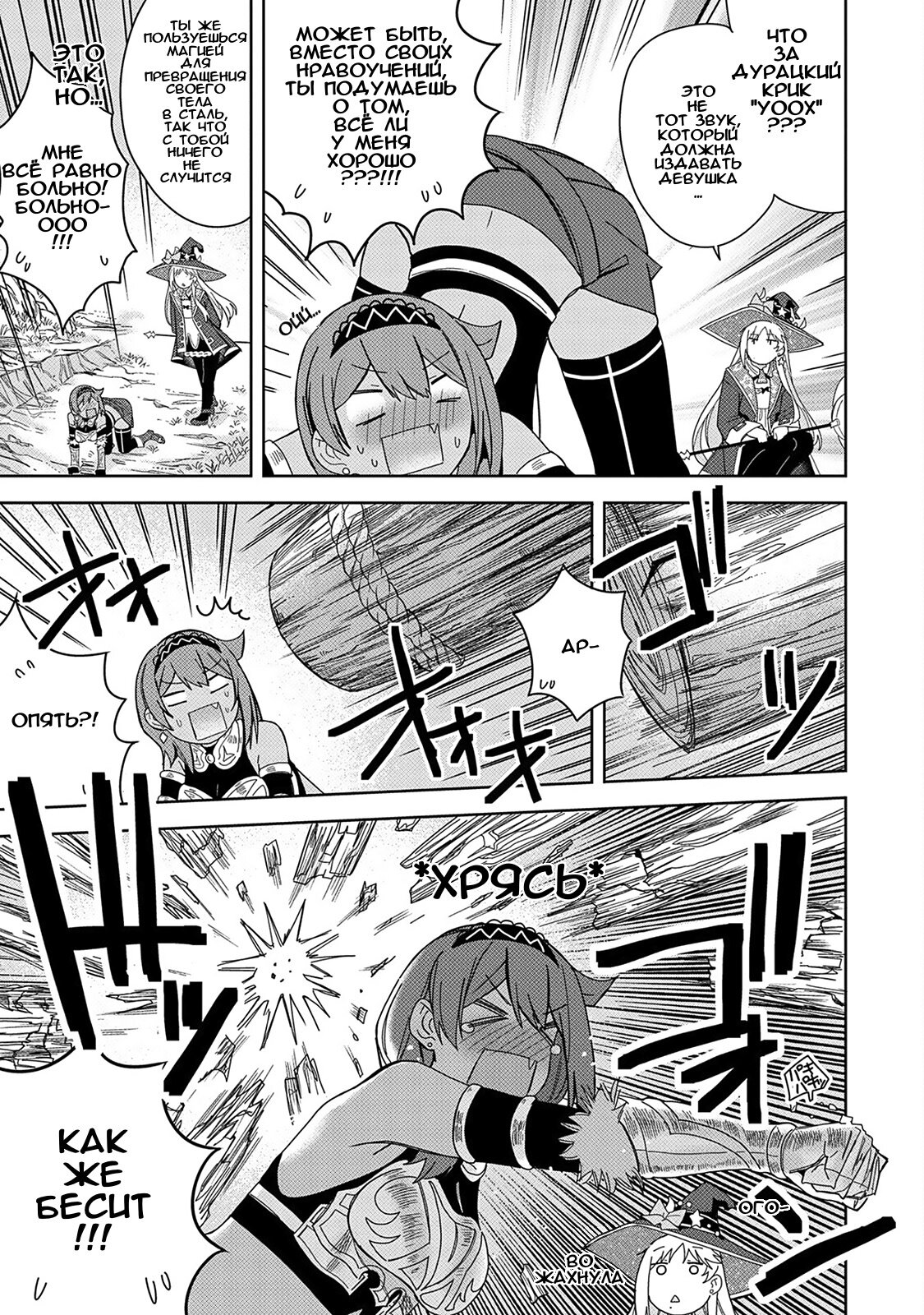 Манга Я вызвал демонессу, чтобы она исполнила мое желание, но вместо этого женился на ней, потому что она слишком очаровательна~ Моя новая жена Демонесса~ - Глава 24 Страница 11