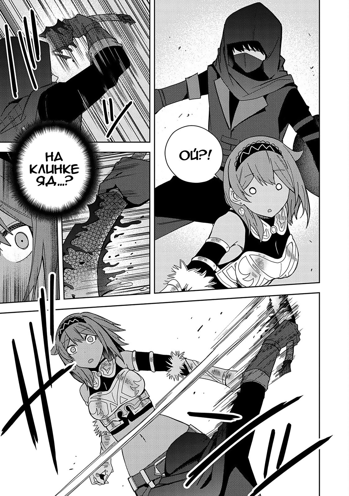 Манга Я вызвал демонессу, чтобы она исполнила мое желание, но вместо этого женился на ней, потому что она слишком очаровательна~ Моя новая жена Демонесса~ - Глава 24 Страница 19