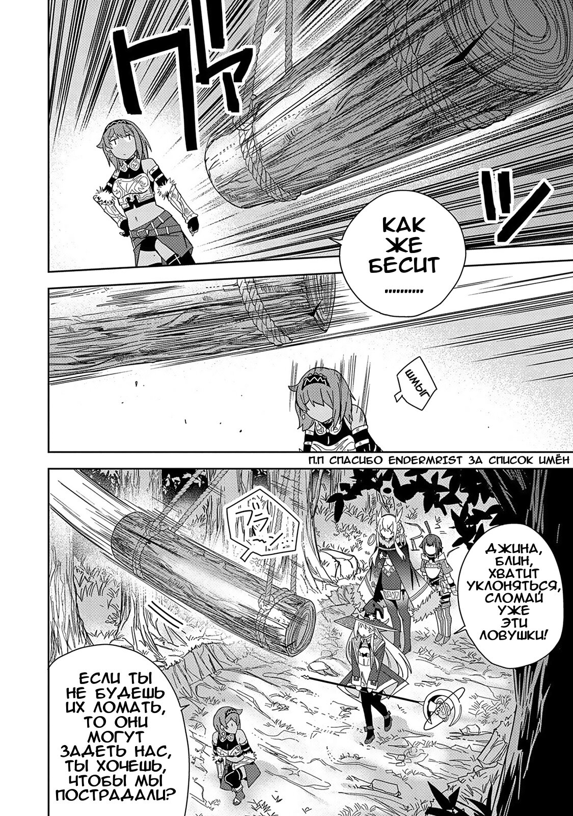 Манга Я вызвал демонессу, чтобы она исполнила мое желание, но вместо этого женился на ней, потому что она слишком очаровательна~ Моя новая жена Демонесса~ - Глава 24 Страница 2