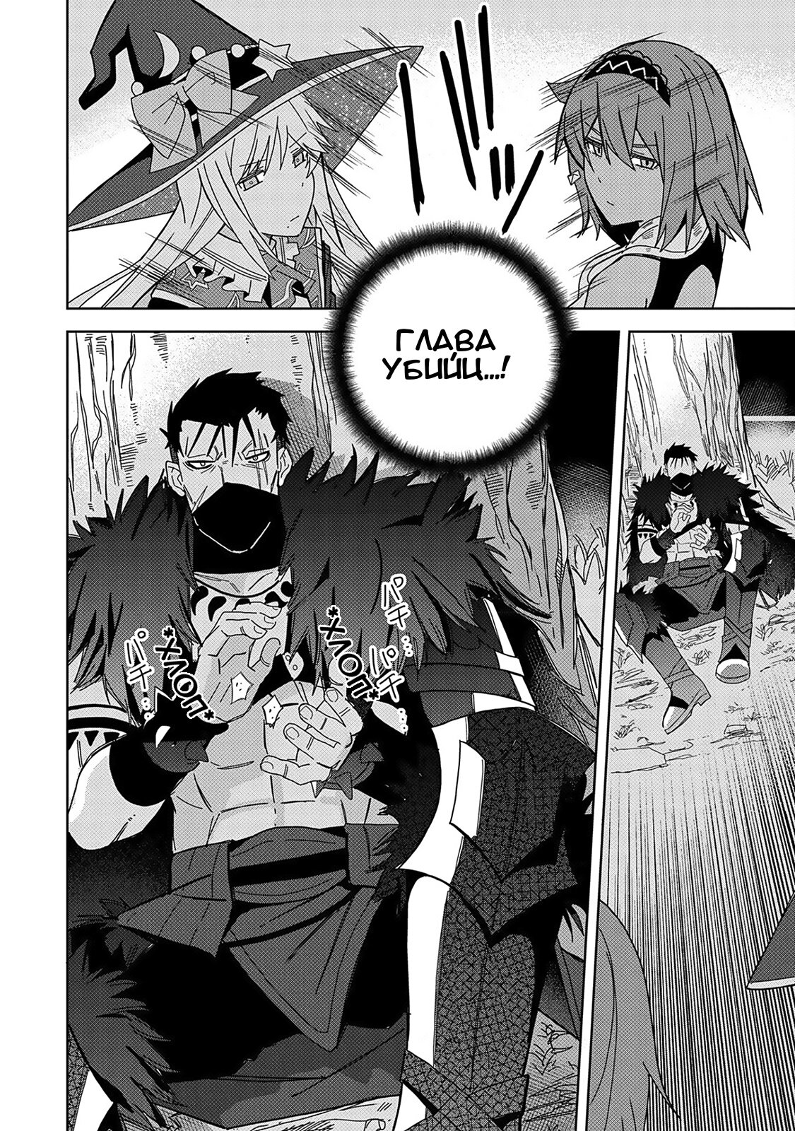 Манга Я вызвал демонессу, чтобы она исполнила мое желание, но вместо этого женился на ней, потому что она слишком очаровательна~ Моя новая жена Демонесса~ - Глава 24 Страница 32