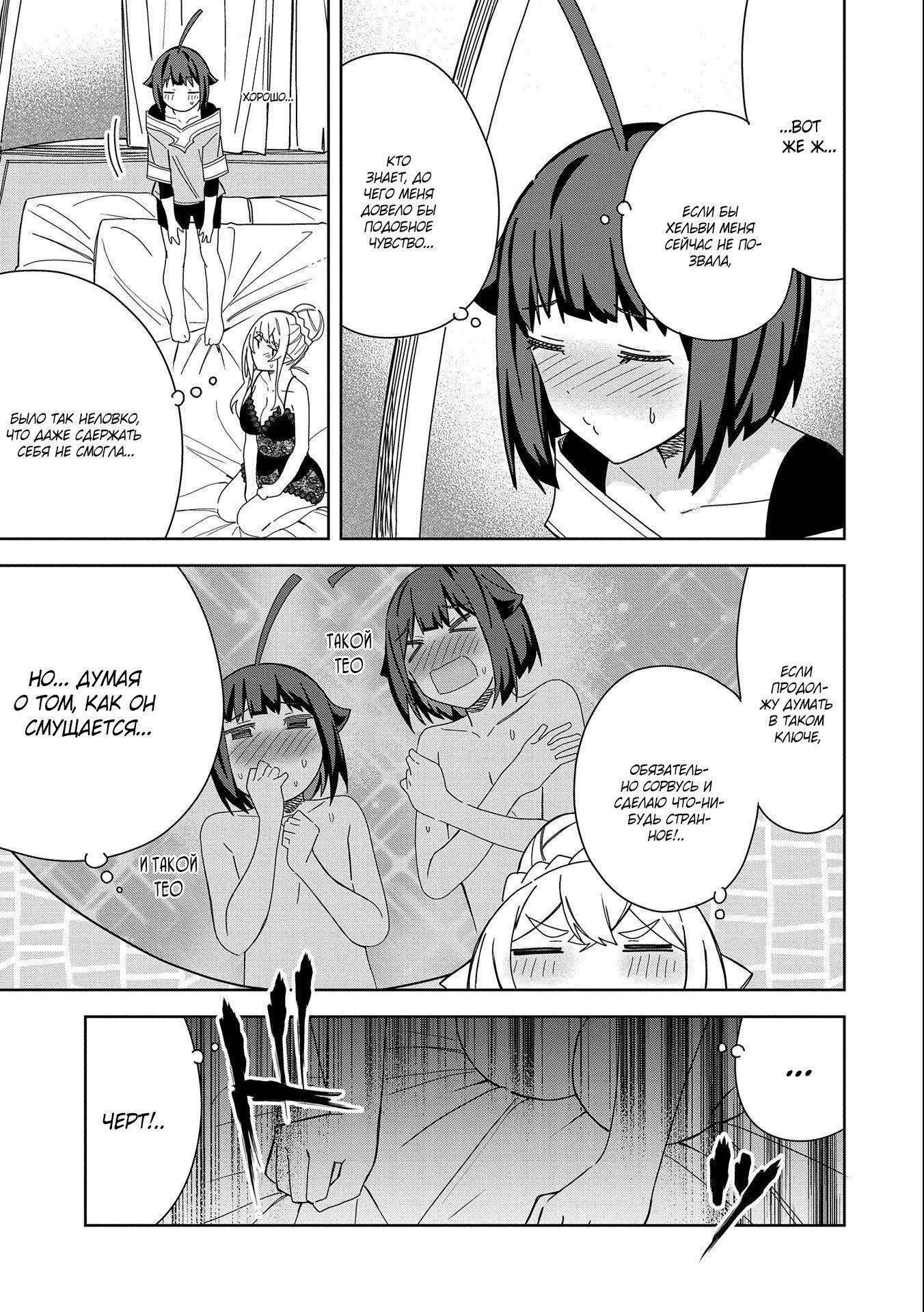 Манга Я вызвал демонессу, чтобы она исполнила мое желание, но вместо этого женился на ней, потому что она слишком очаровательна~ Моя новая жена Демонесса~ - Глава 23 Страница 15