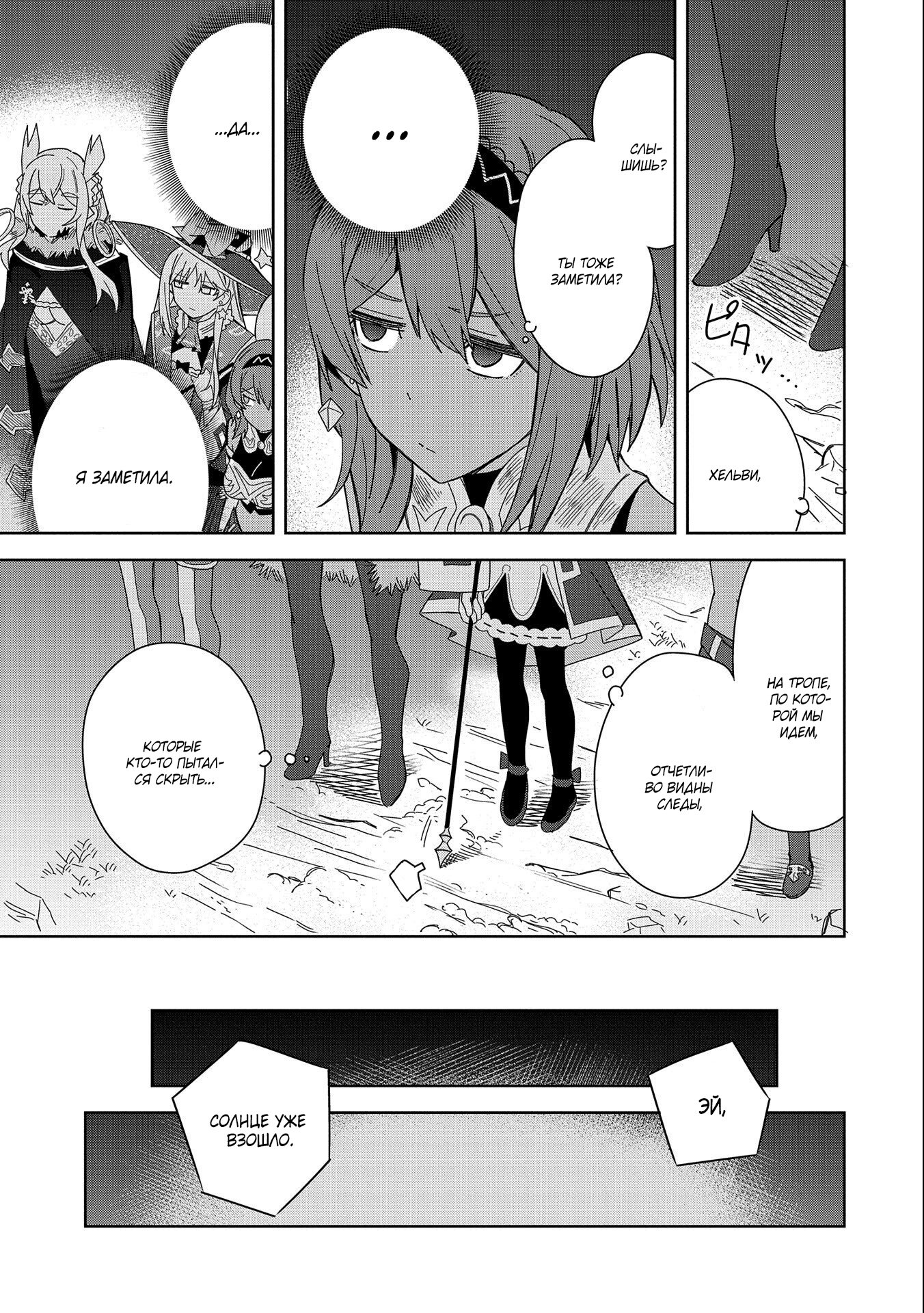 Манга Я вызвал демонессу, чтобы она исполнила мое желание, но вместо этого женился на ней, потому что она слишком очаровательна~ Моя новая жена Демонесса~ - Глава 23 Страница 21