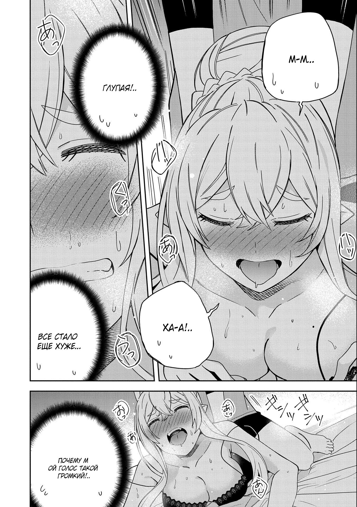 Манга Я вызвал демонессу, чтобы она исполнила мое желание, но вместо этого женился на ней, потому что она слишком очаровательна~ Моя новая жена Демонесса~ - Глава 23 Страница 8