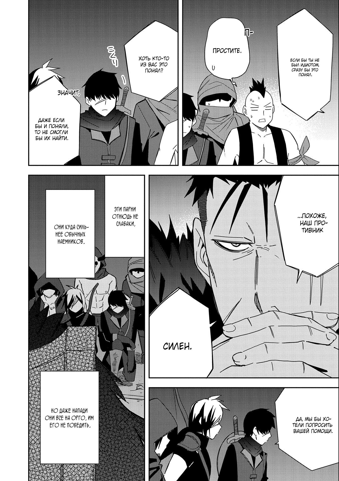 Манга Я вызвал демонессу, чтобы она исполнила мое желание, но вместо этого женился на ней, потому что она слишком очаровательна~ Моя новая жена Демонесса~ - Глава 23 Страница 24