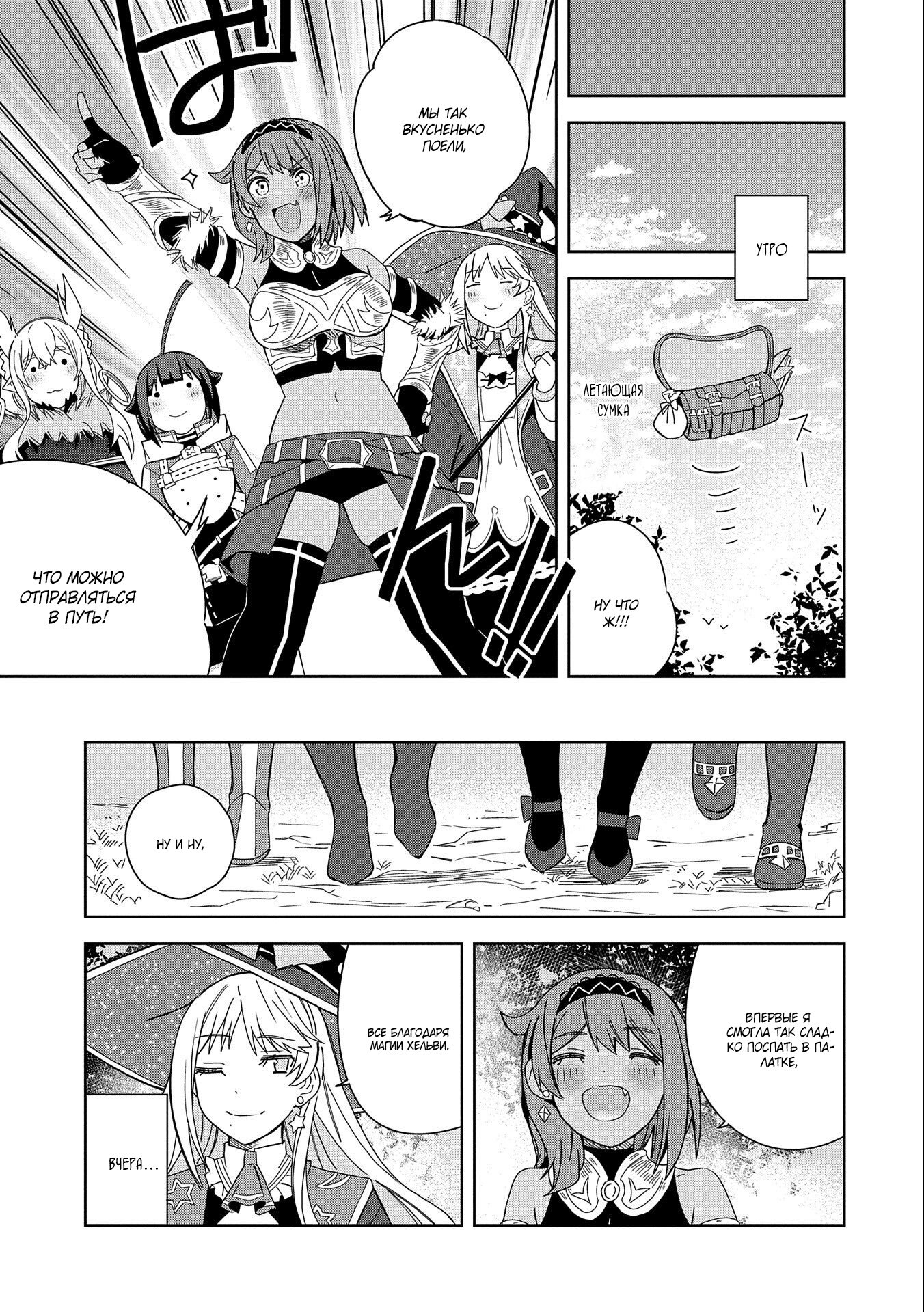 Манга Я вызвал демонессу, чтобы она исполнила мое желание, но вместо этого женился на ней, потому что она слишком очаровательна~ Моя новая жена Демонесса~ - Глава 23 Страница 17