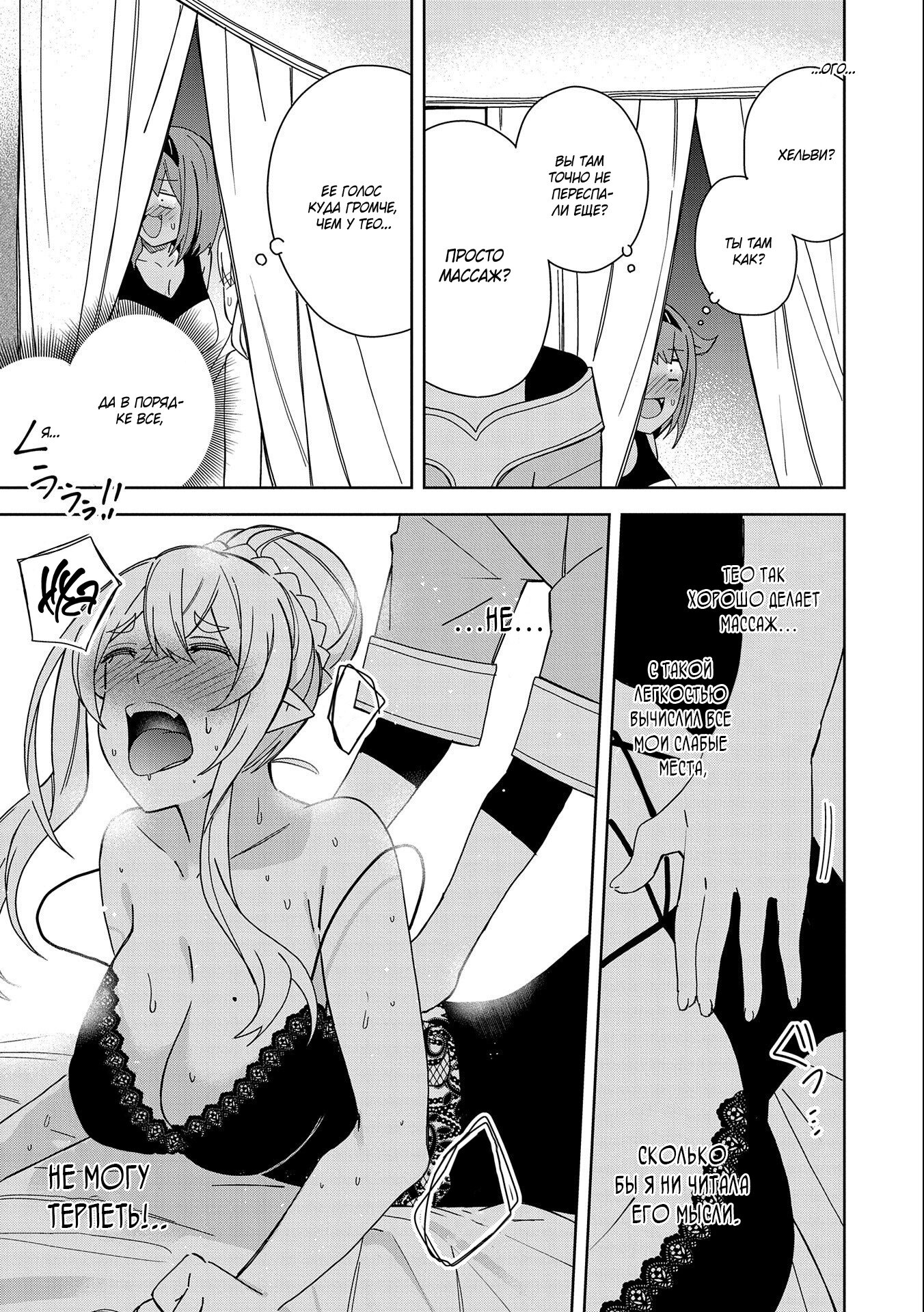 Манга Я вызвал демонессу, чтобы она исполнила мое желание, но вместо этого женился на ней, потому что она слишком очаровательна~ Моя новая жена Демонесса~ - Глава 23 Страница 9