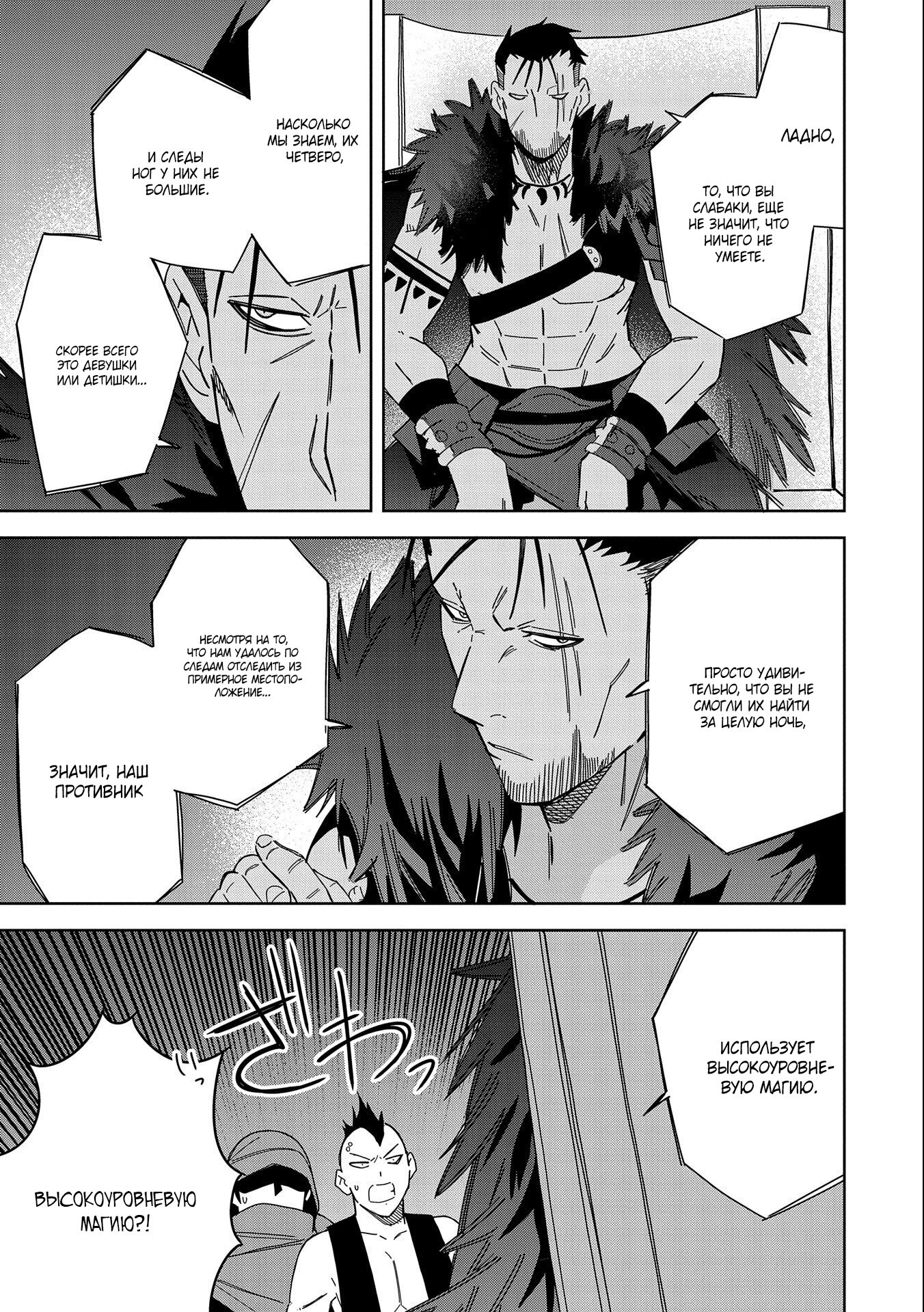 Манга Я вызвал демонессу, чтобы она исполнила мое желание, но вместо этого женился на ней, потому что она слишком очаровательна~ Моя новая жена Демонесса~ - Глава 23 Страница 23