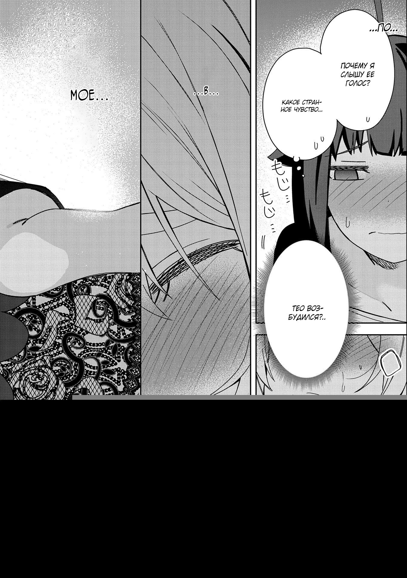 Манга Я вызвал демонессу, чтобы она исполнила мое желание, но вместо этого женился на ней, потому что она слишком очаровательна~ Моя новая жена Демонесса~ - Глава 23 Страница 10