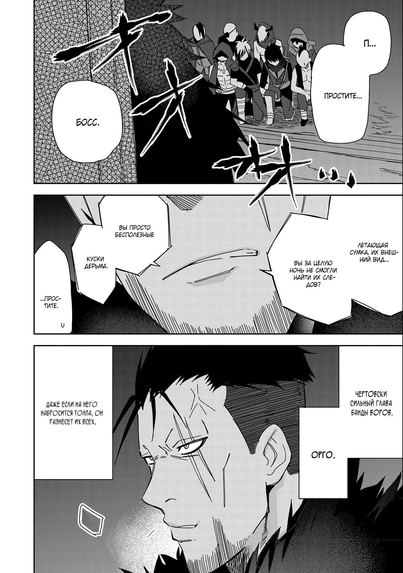 Манга Я вызвал демонессу, чтобы она исполнила мое желание, но вместо этого женился на ней, потому что она слишком очаровательна~ Моя новая жена Демонесса~ - Глава 23 Страница 22