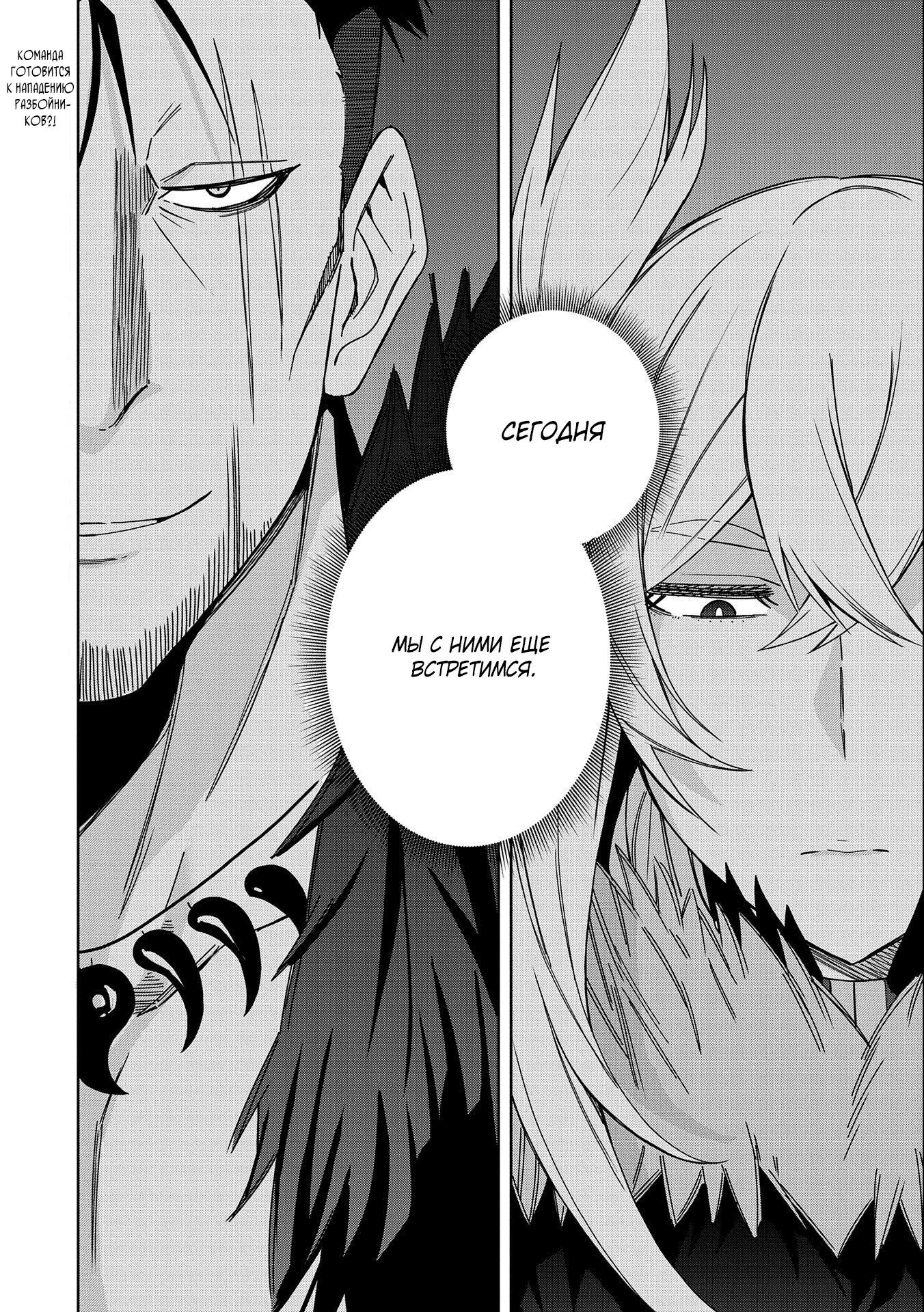 Манга Я вызвал демонессу, чтобы она исполнила мое желание, но вместо этого женился на ней, потому что она слишком очаровательна~ Моя новая жена Демонесса~ - Глава 23 Страница 26